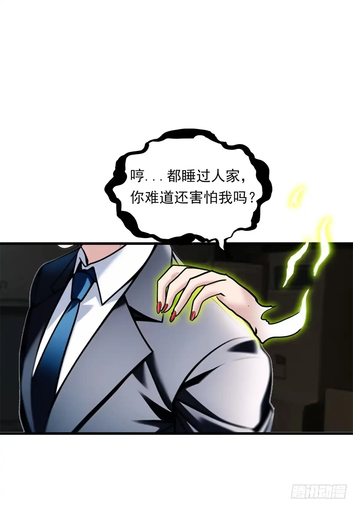 《超级兵王在都市》第三季 留下一份大礼！ 第45页