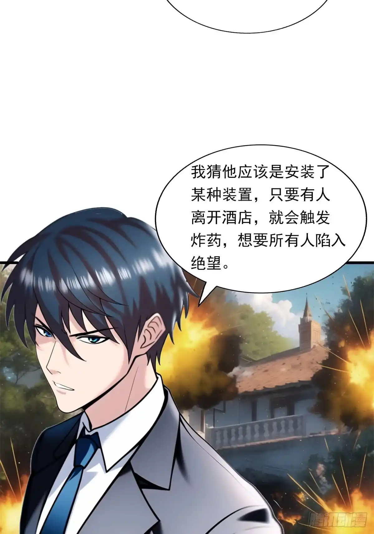 《超级兵王在都市》第三季 留下一份大礼！ 第28页