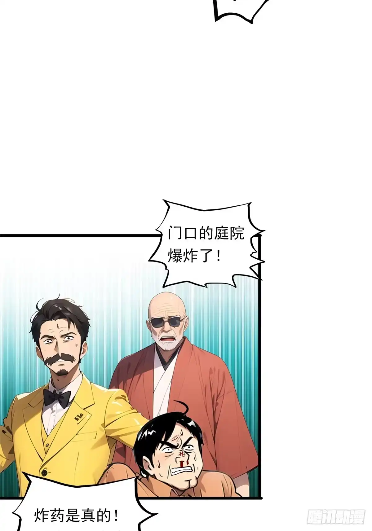 《超级兵王在都市》第三季 留下一份大礼！ 第35页