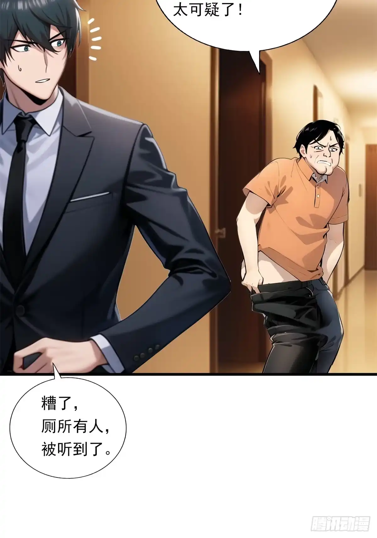《超级兵王在都市》第三季 留下一份大礼！ 第30页