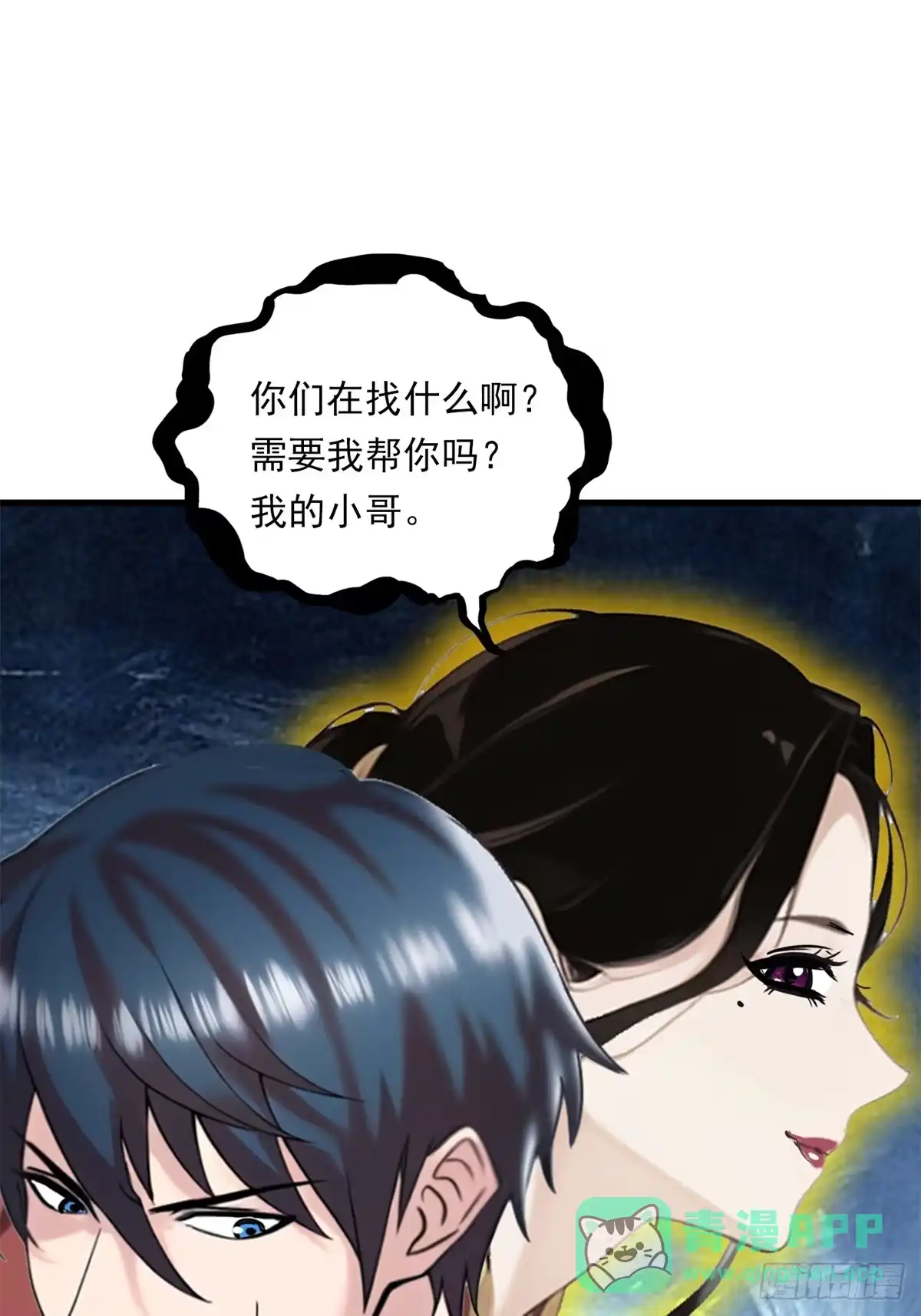 《超级兵王在都市》第三季 留下一份大礼！ 第46页