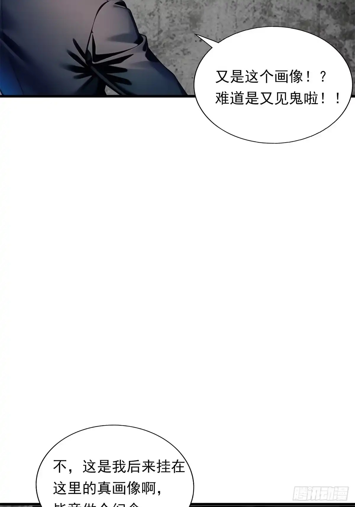 《超级兵王在都市》第三季 留下一份大礼！ 第43页