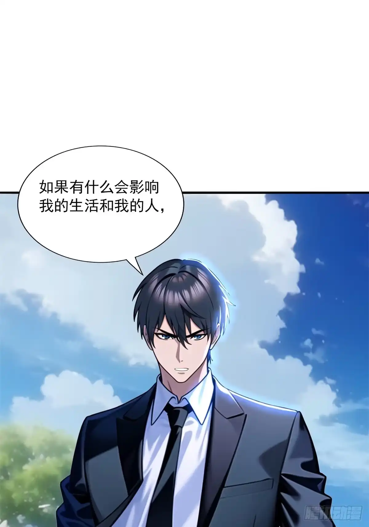 《超级兵王在都市》第三季 留下一份大礼！ 第5页