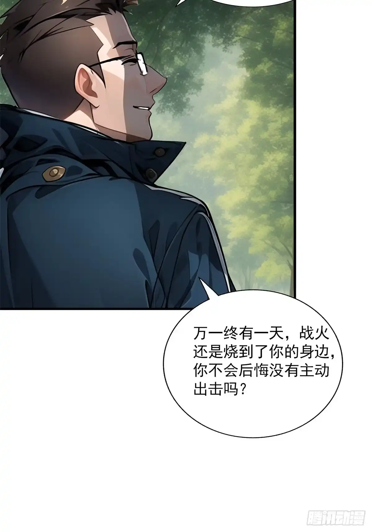 《超级兵王在都市》第三季 留下一份大礼！ 第4页