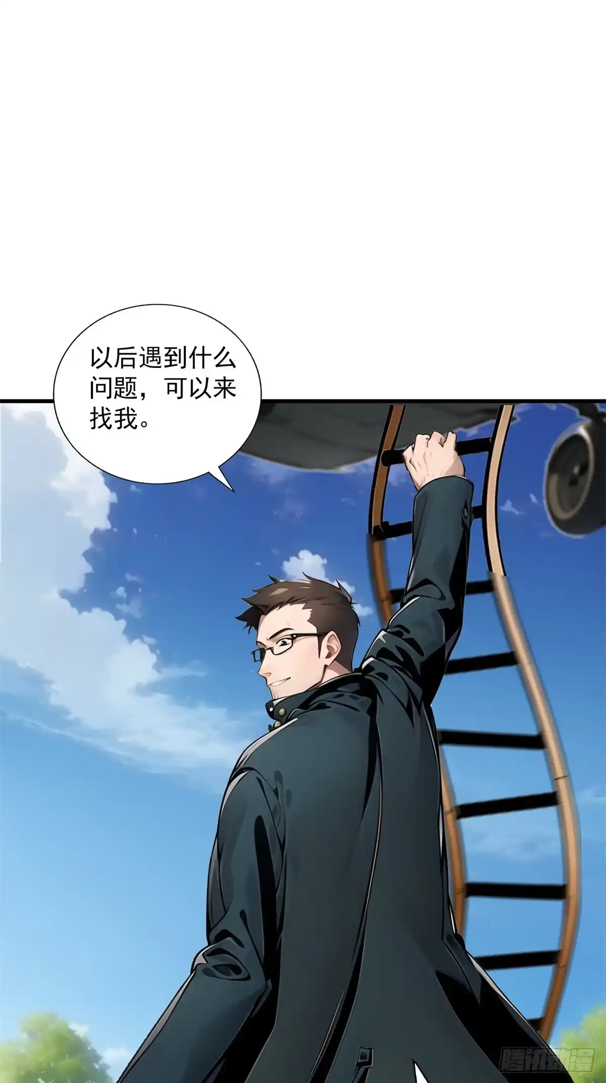 《超级兵王在都市》第三季 留下一份大礼！ 第8页