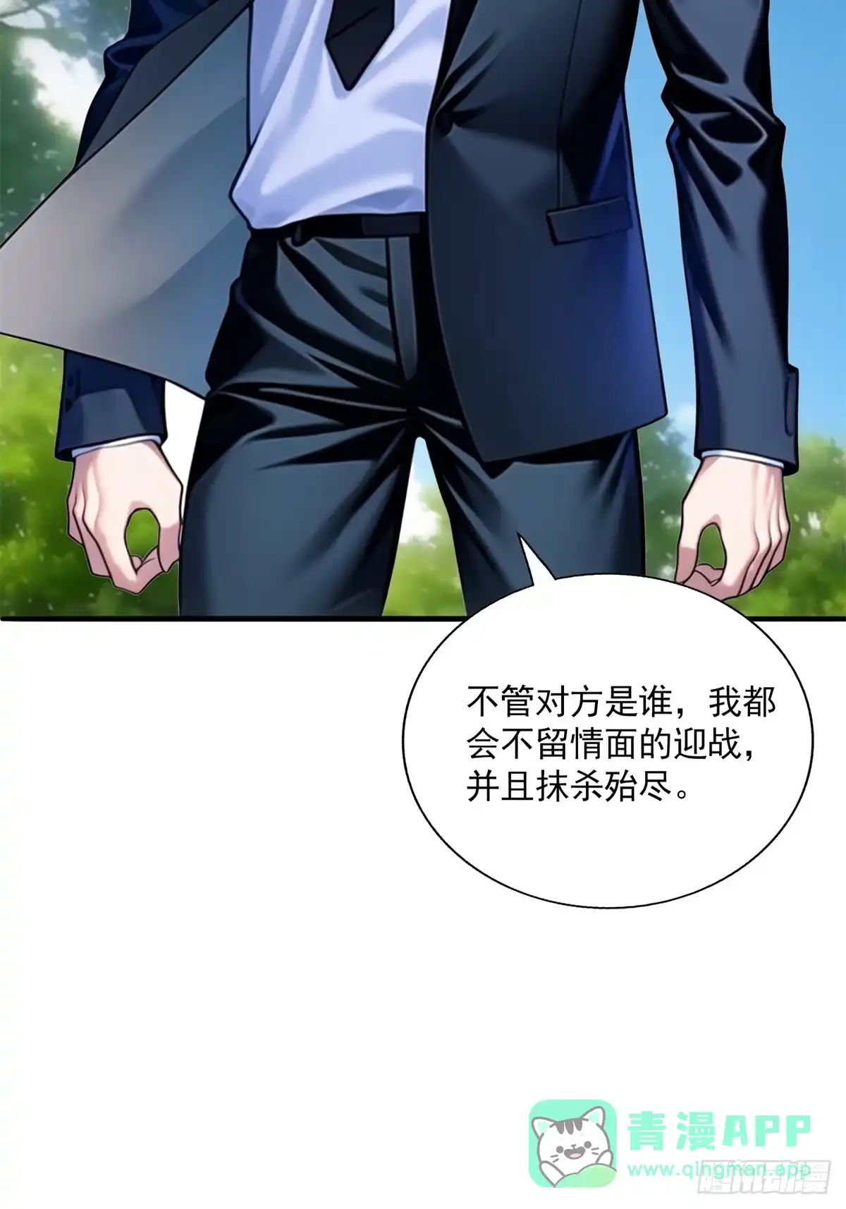 《超级兵王在都市》第三季 留下一份大礼！ 第6页