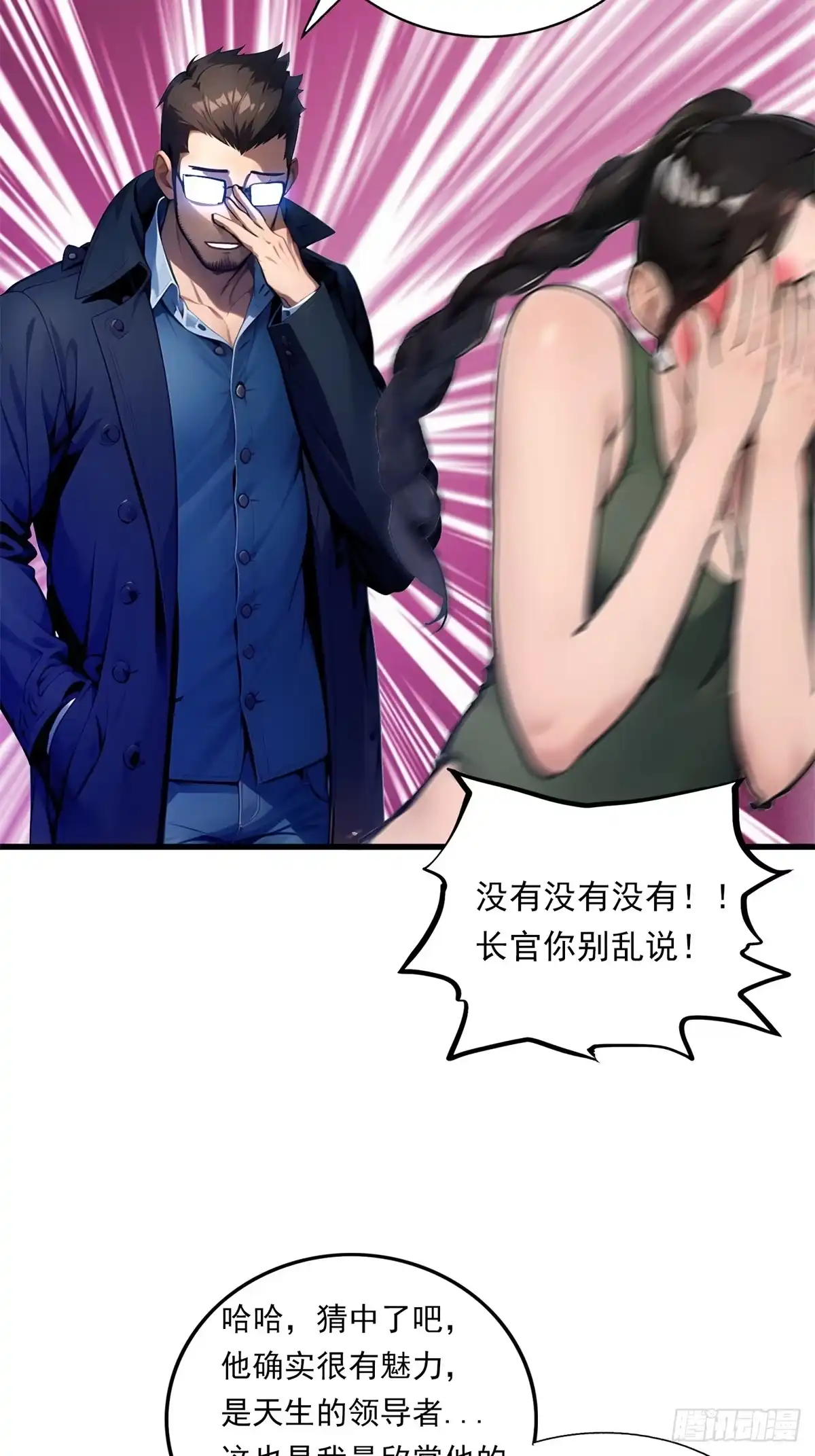 《超级兵王在都市》第三季 留下一份大礼！ 第18页