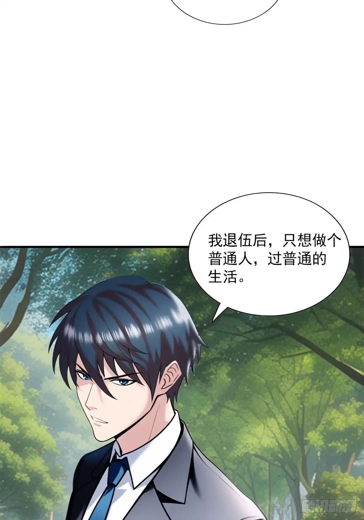 《超级兵王在都市》第三季 留下一份大礼！ 第2页