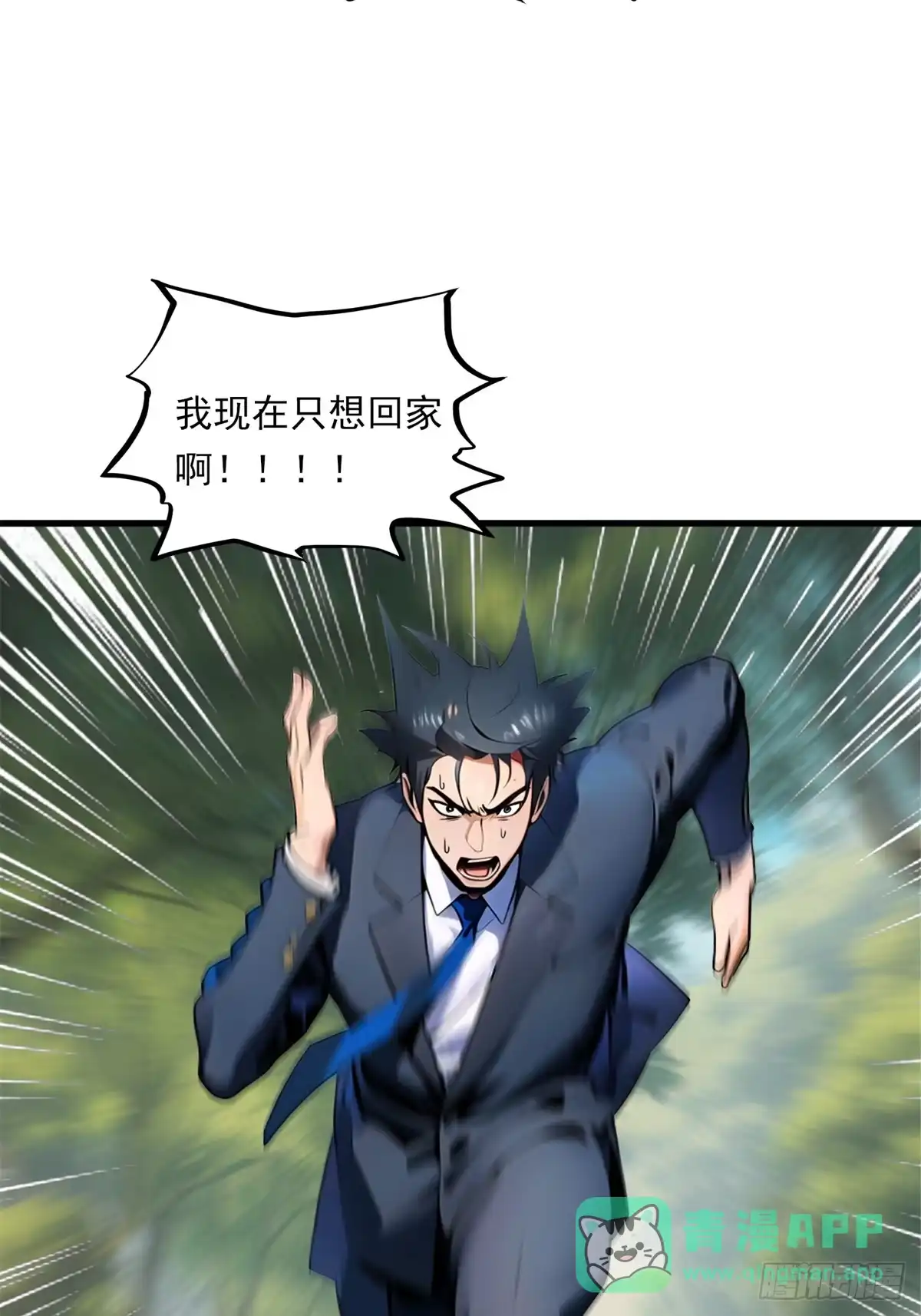 《超级兵王在都市》第三季 留下一份大礼！ 第21页
