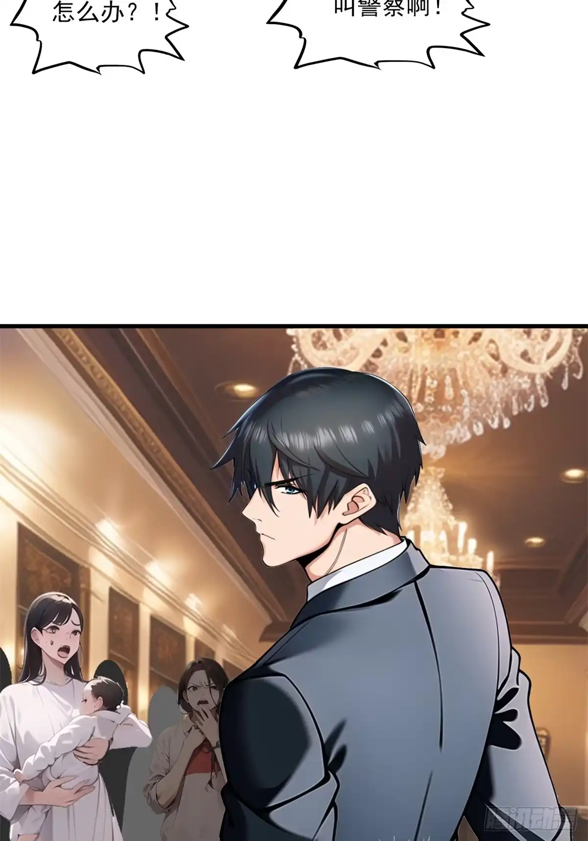 《超级兵王在都市》第三季 留下一份大礼！ 第37页