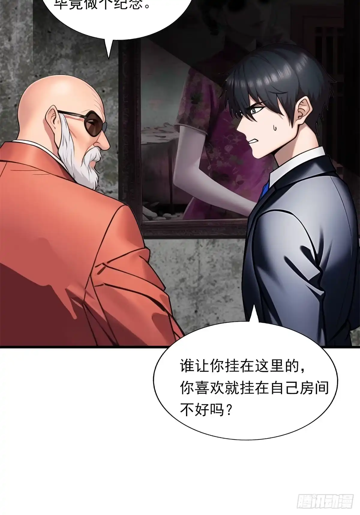《超级兵王在都市》第三季 留下一份大礼！ 第44页