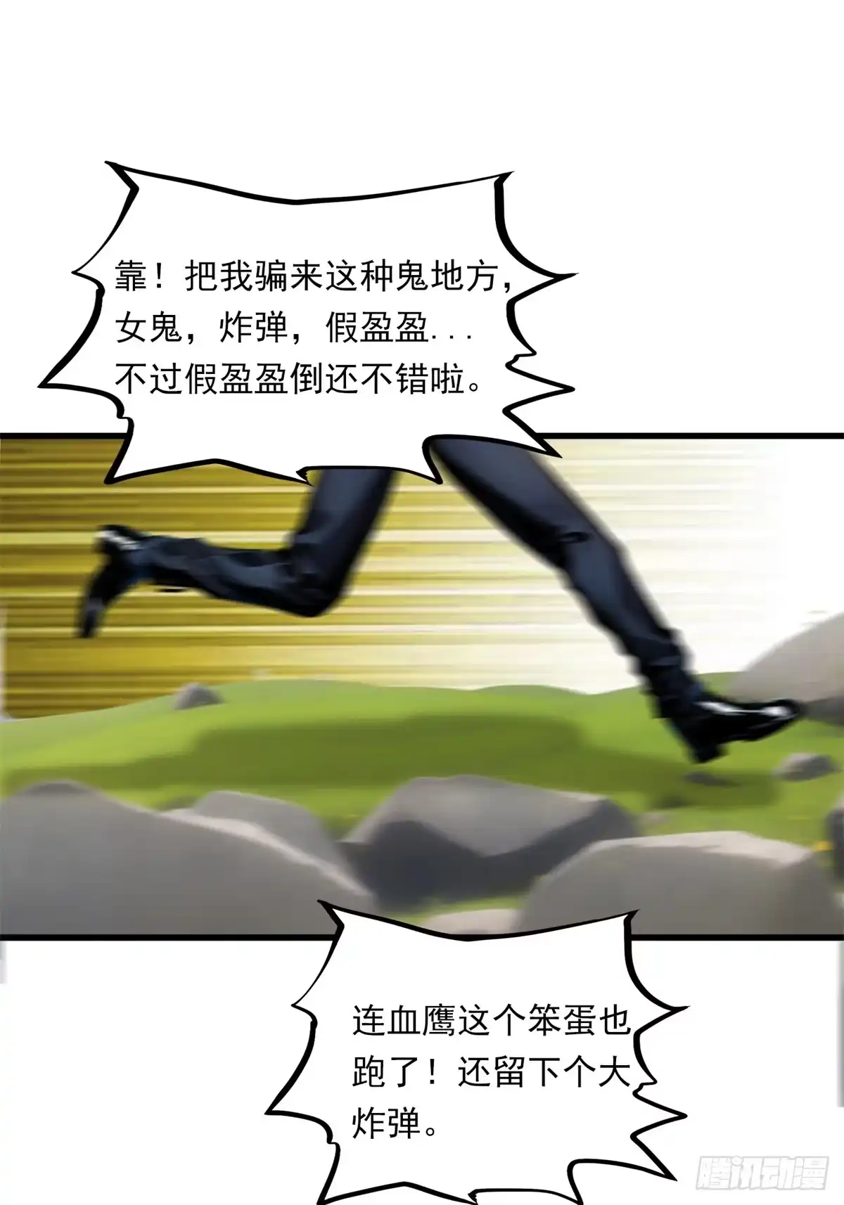 《超级兵王在都市》第三季 留下一份大礼！ 第20页