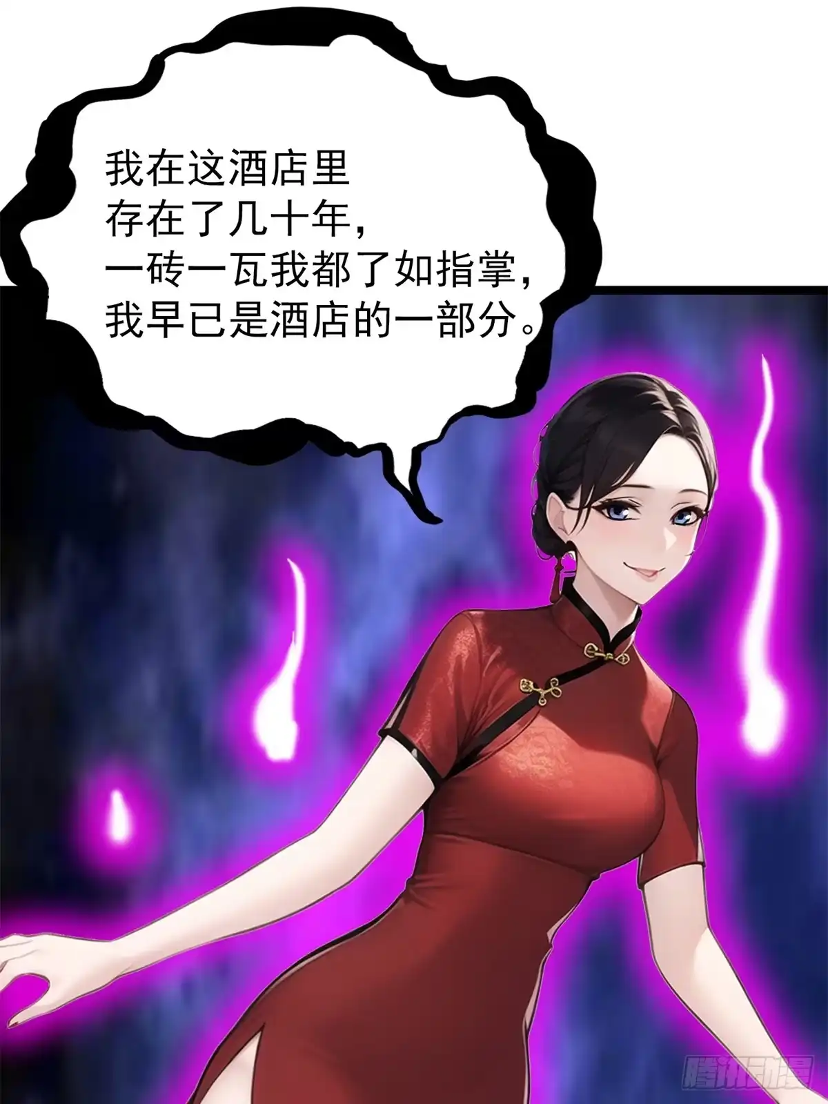 《超级兵王在都市》第三季 珊珊被绑架了 第28页