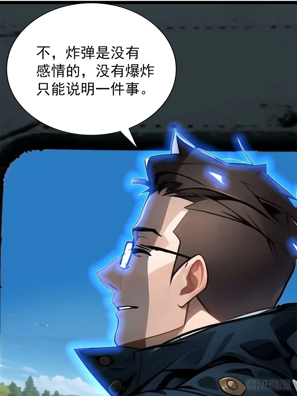 《超级兵王在都市》第三季 珊珊被绑架了 第18页