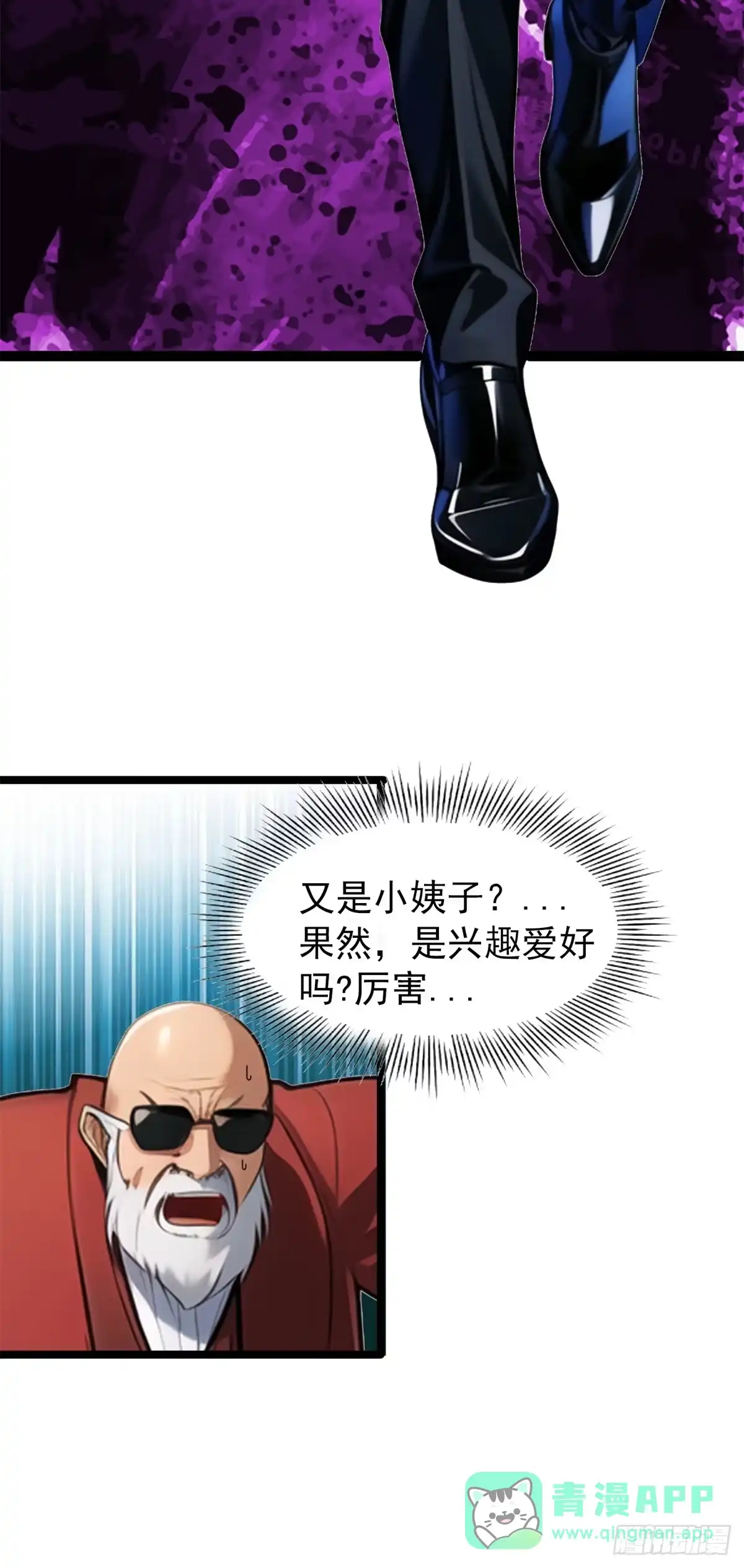 《超级兵王在都市》第三季 珊珊被绑架了 第46页