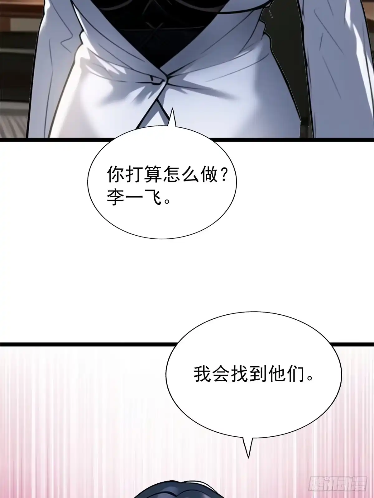 《超级兵王在都市》第三季 珊珊被绑架了 第59页