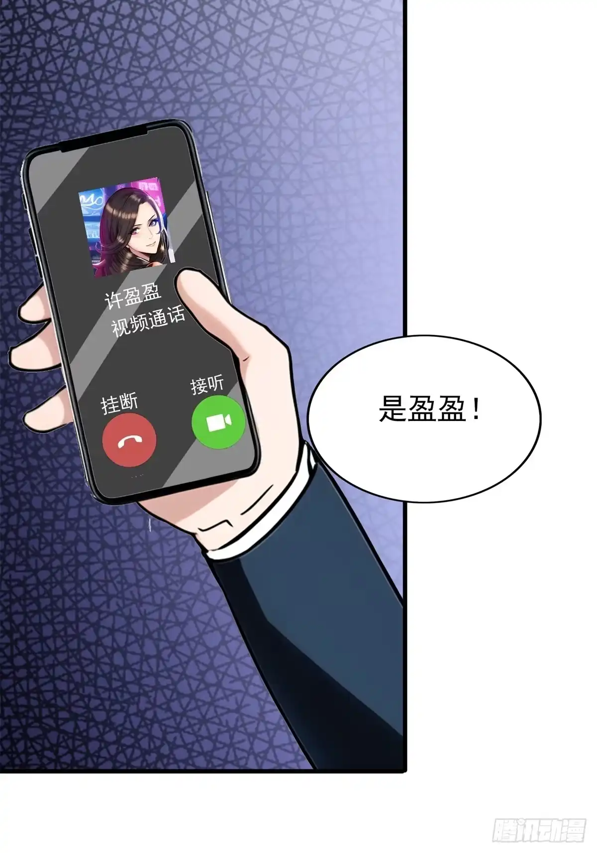 《超级兵王在都市》第三季 珊珊被绑架了 第33页