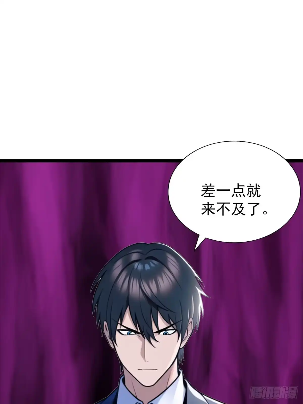 《超级兵王在都市》第三季 珊珊被绑架了 第20页