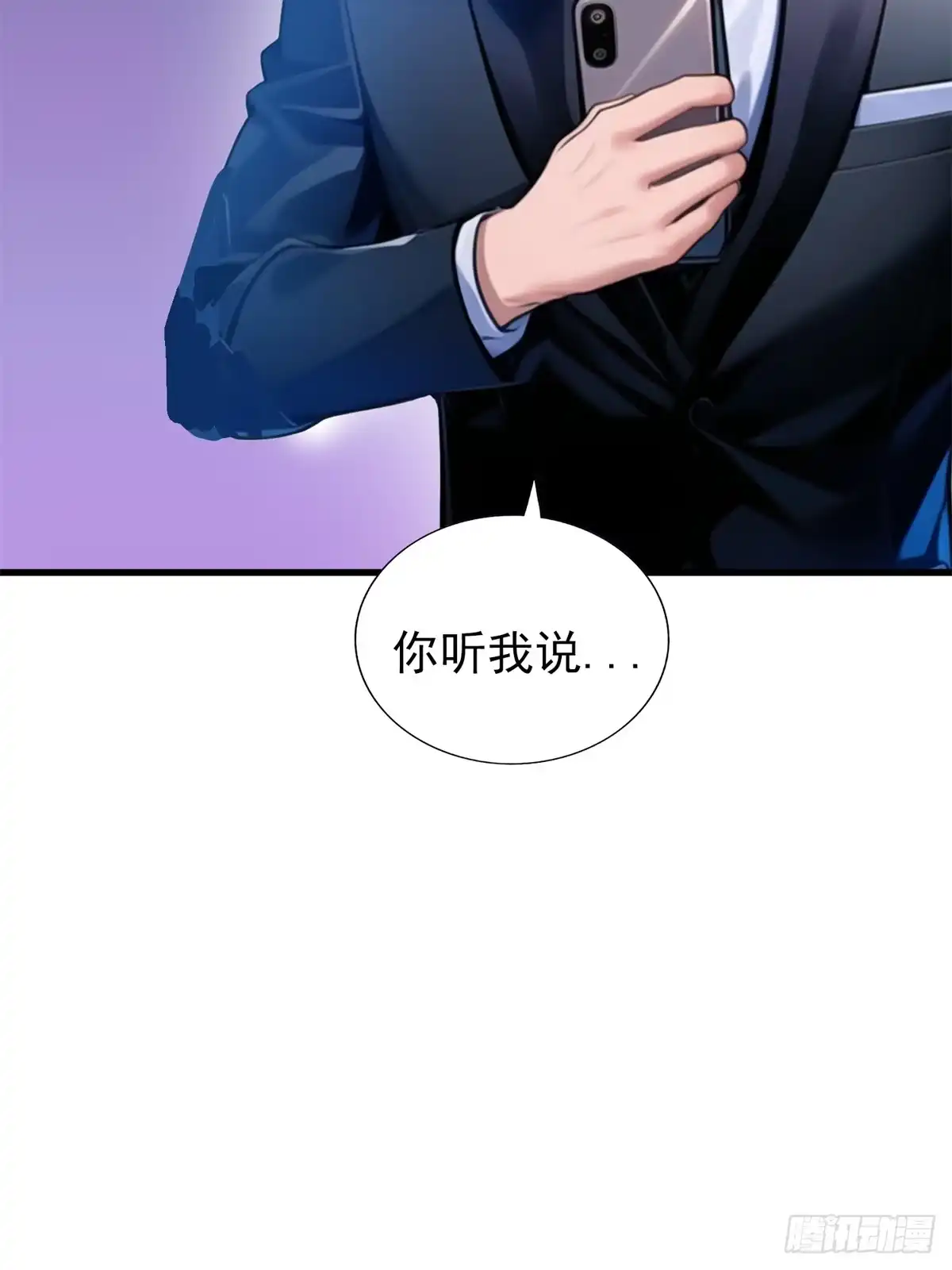 《超级兵王在都市》第三季 珊珊被绑架了 第38页