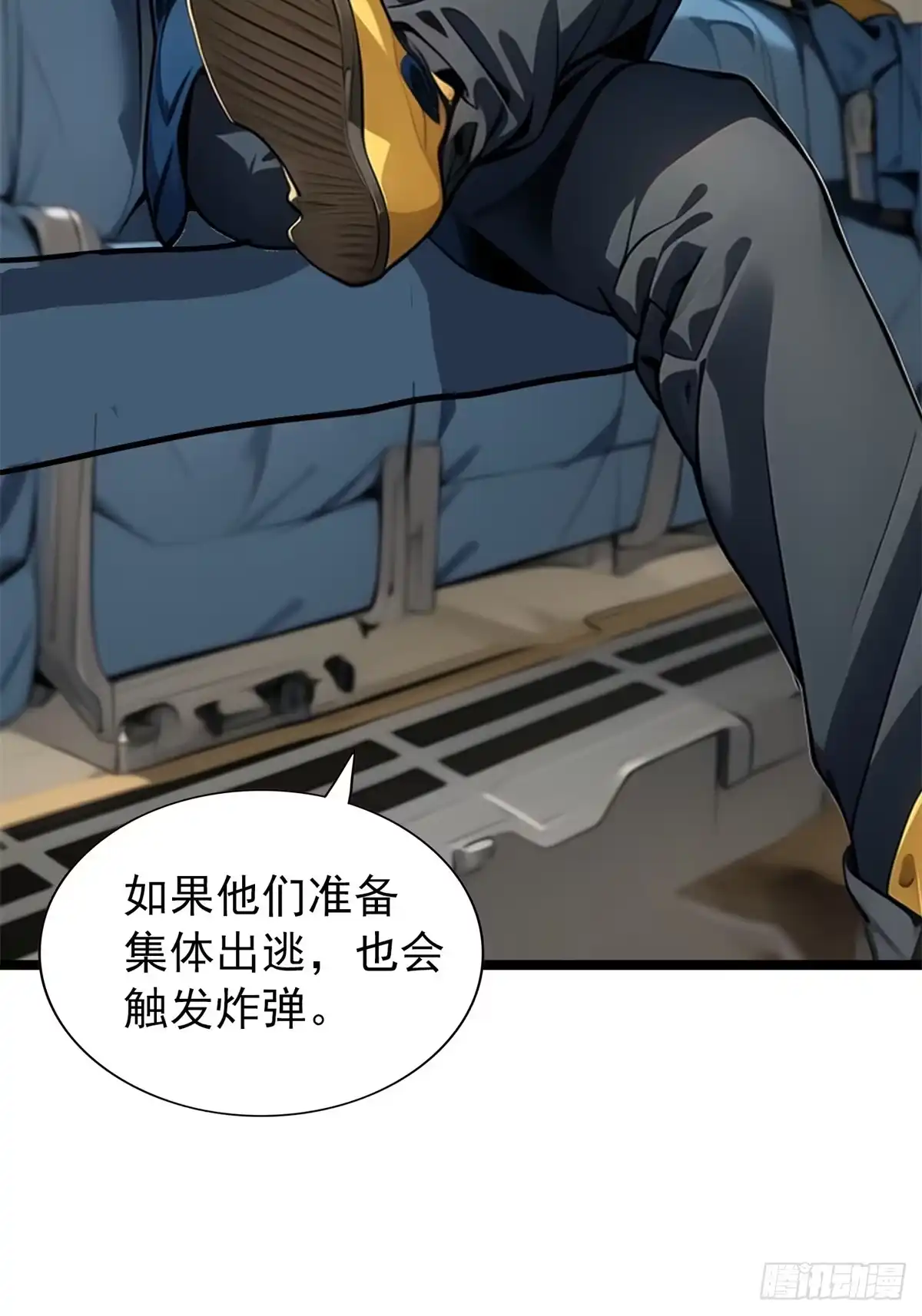 《超级兵王在都市》第三季 珊珊被绑架了 第4页