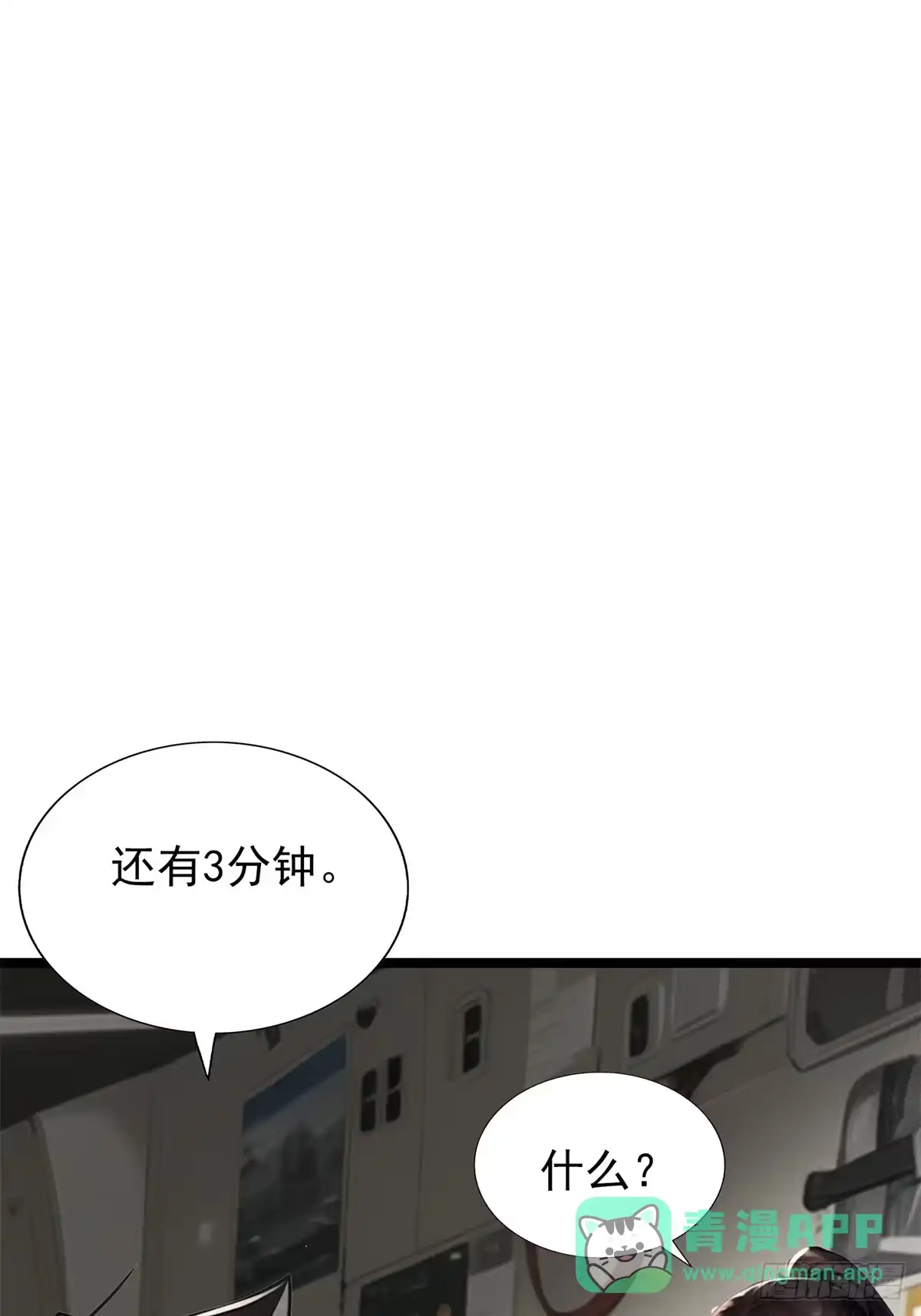 《超级兵王在都市》第三季 珊珊被绑架了 第1页
