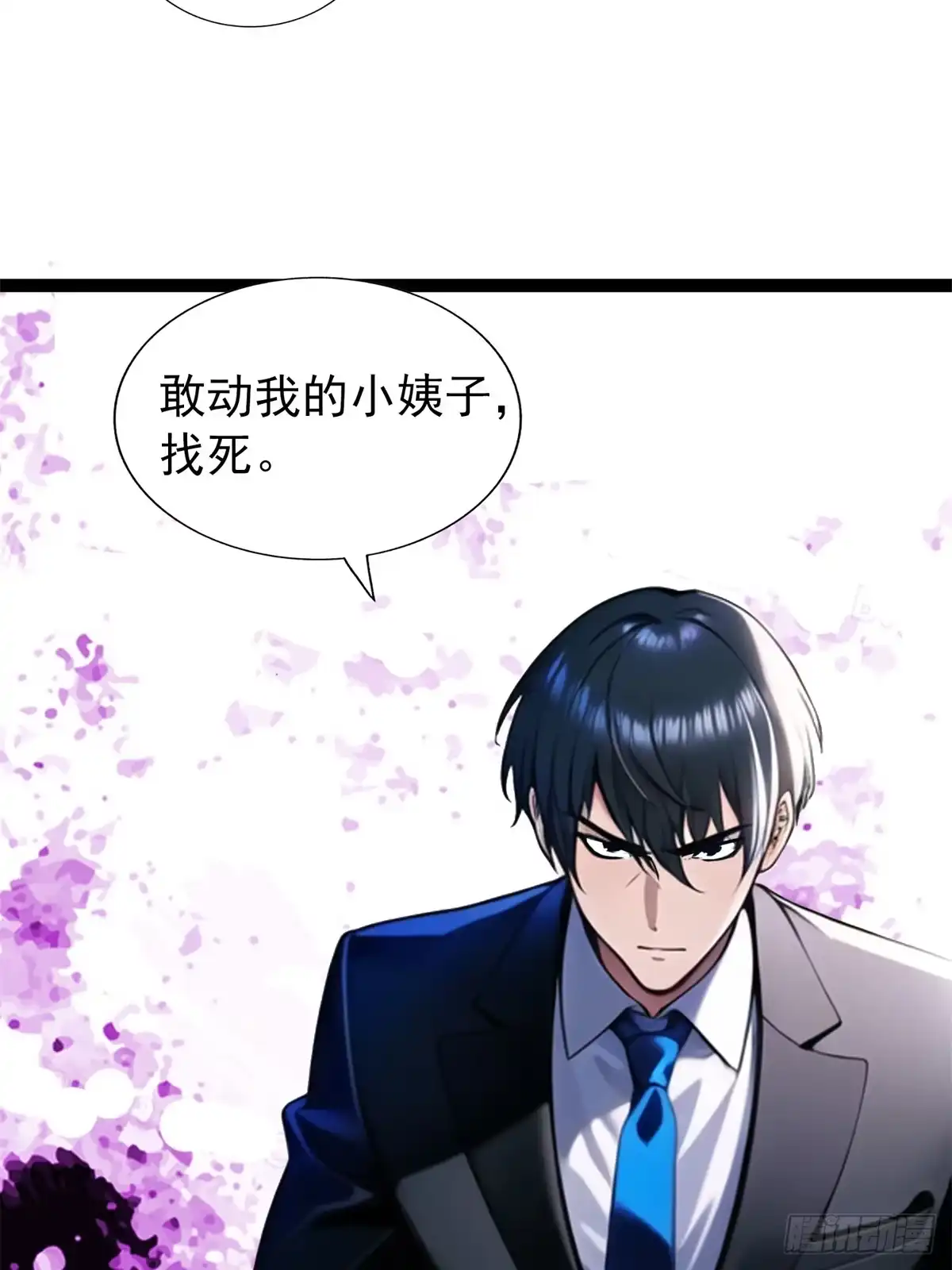 《超级兵王在都市》第三季 珊珊被绑架了 第44页