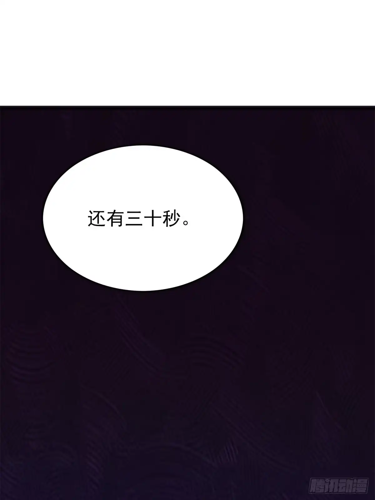 《超级兵王在都市》第三季 珊珊被绑架了 第10页