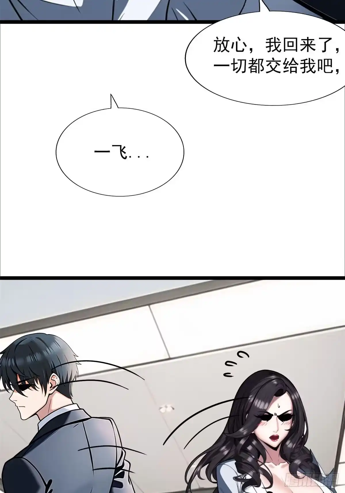 《超级兵王在都市》第三季 珊珊被绑架了 第53页