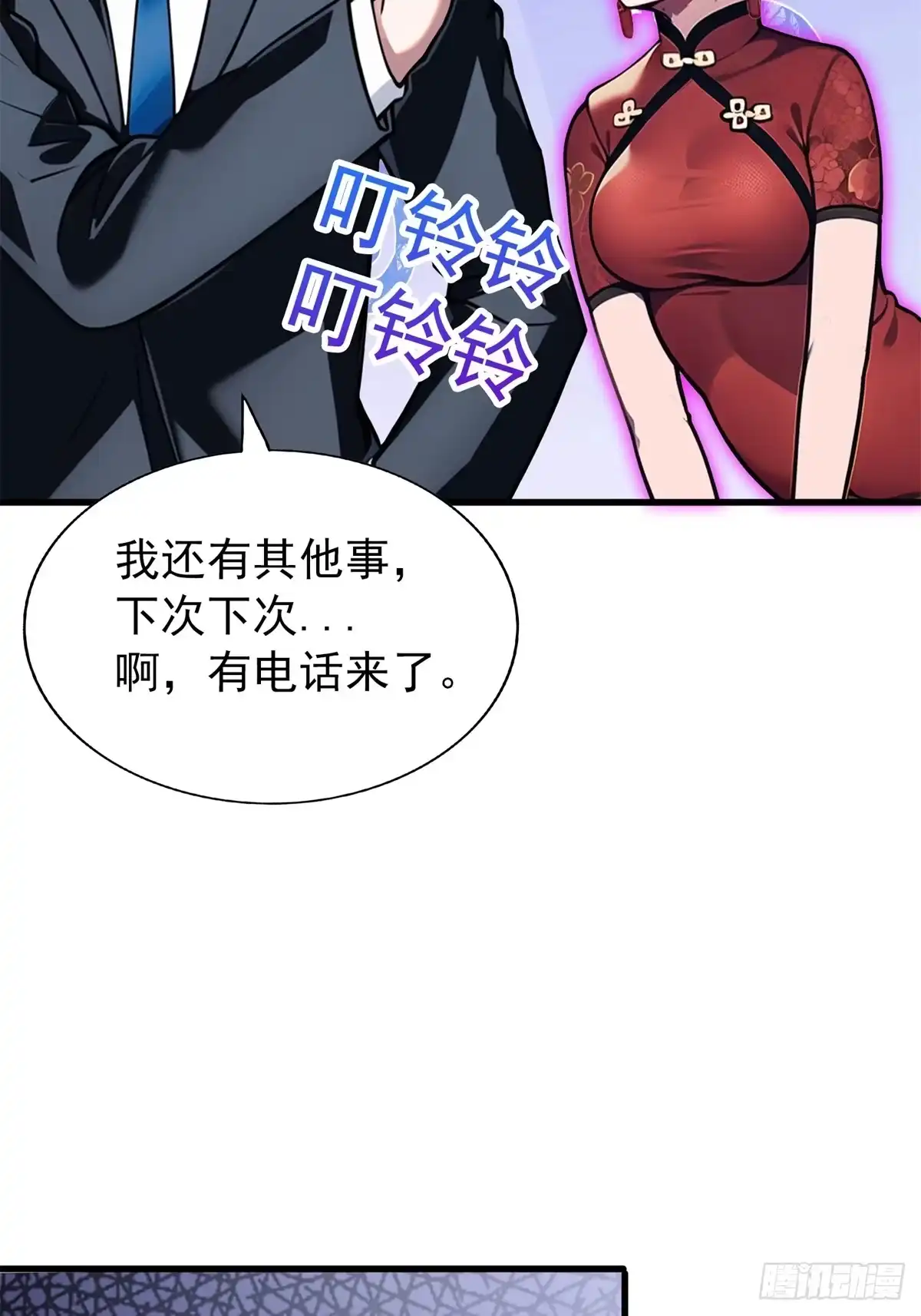 《超级兵王在都市》第三季 珊珊被绑架了 第32页