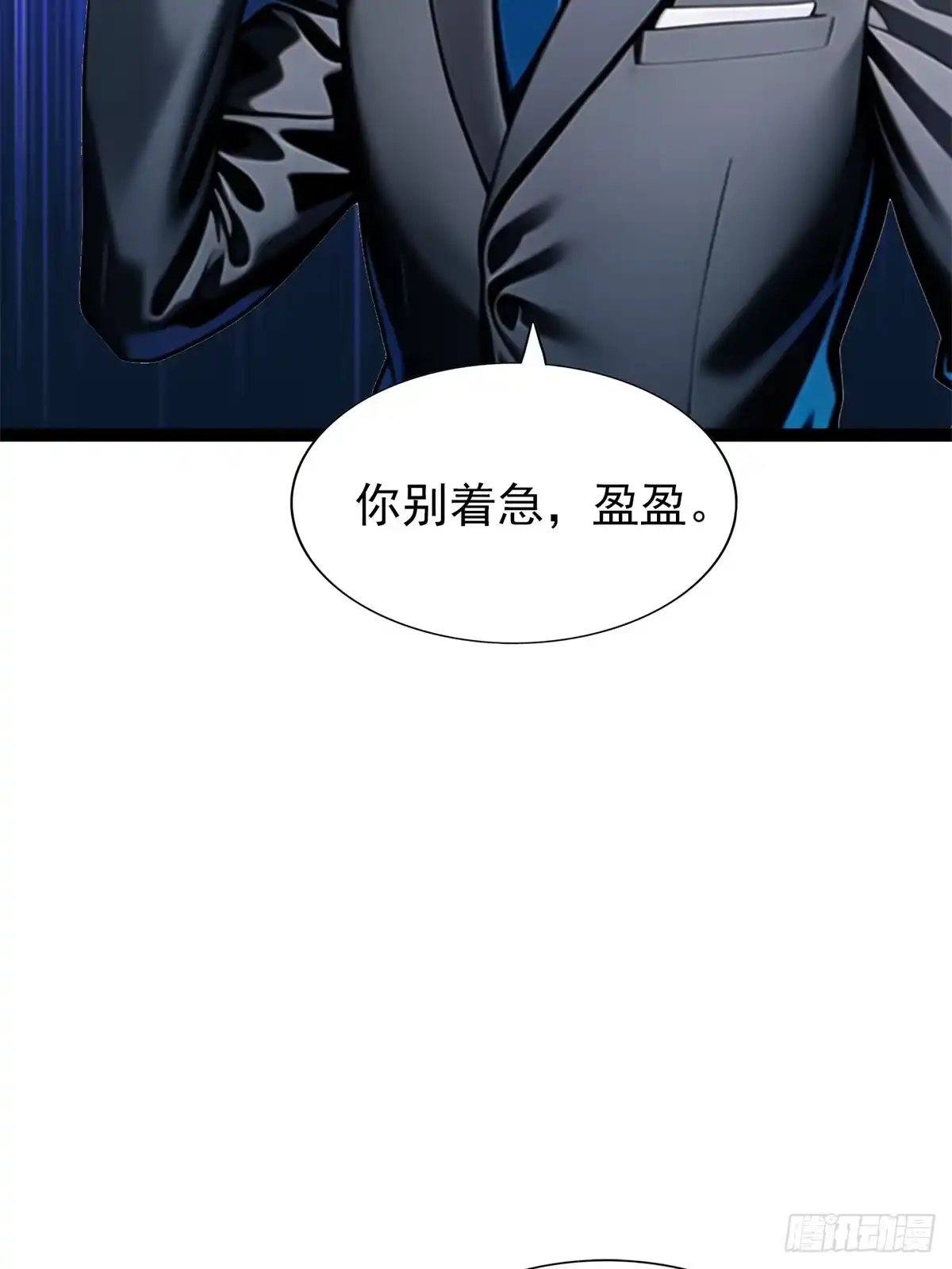 《超级兵王在都市》第三季 珊珊被绑架了 第42页