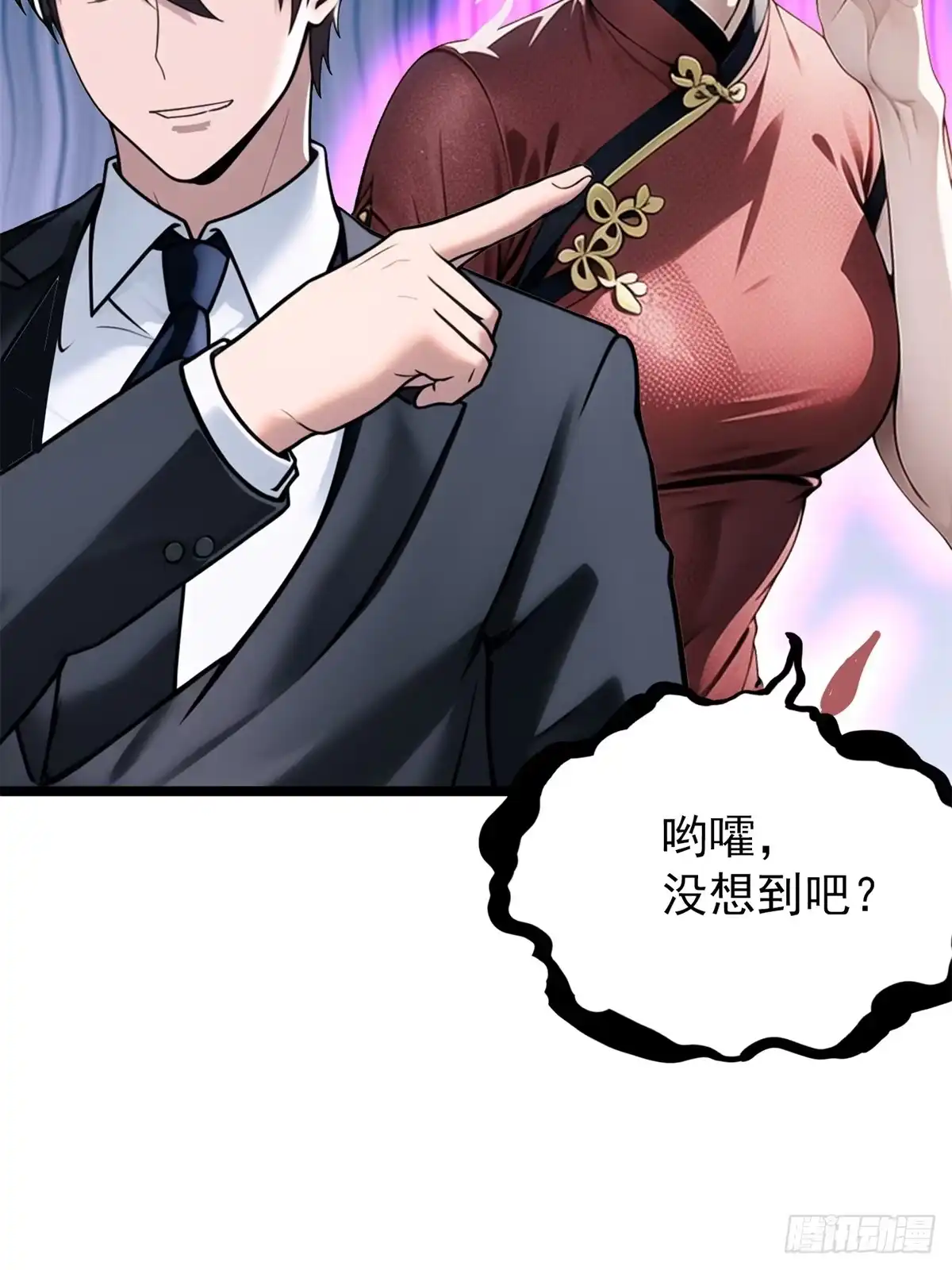 《超级兵王在都市》第三季 珊珊被绑架了 第27页