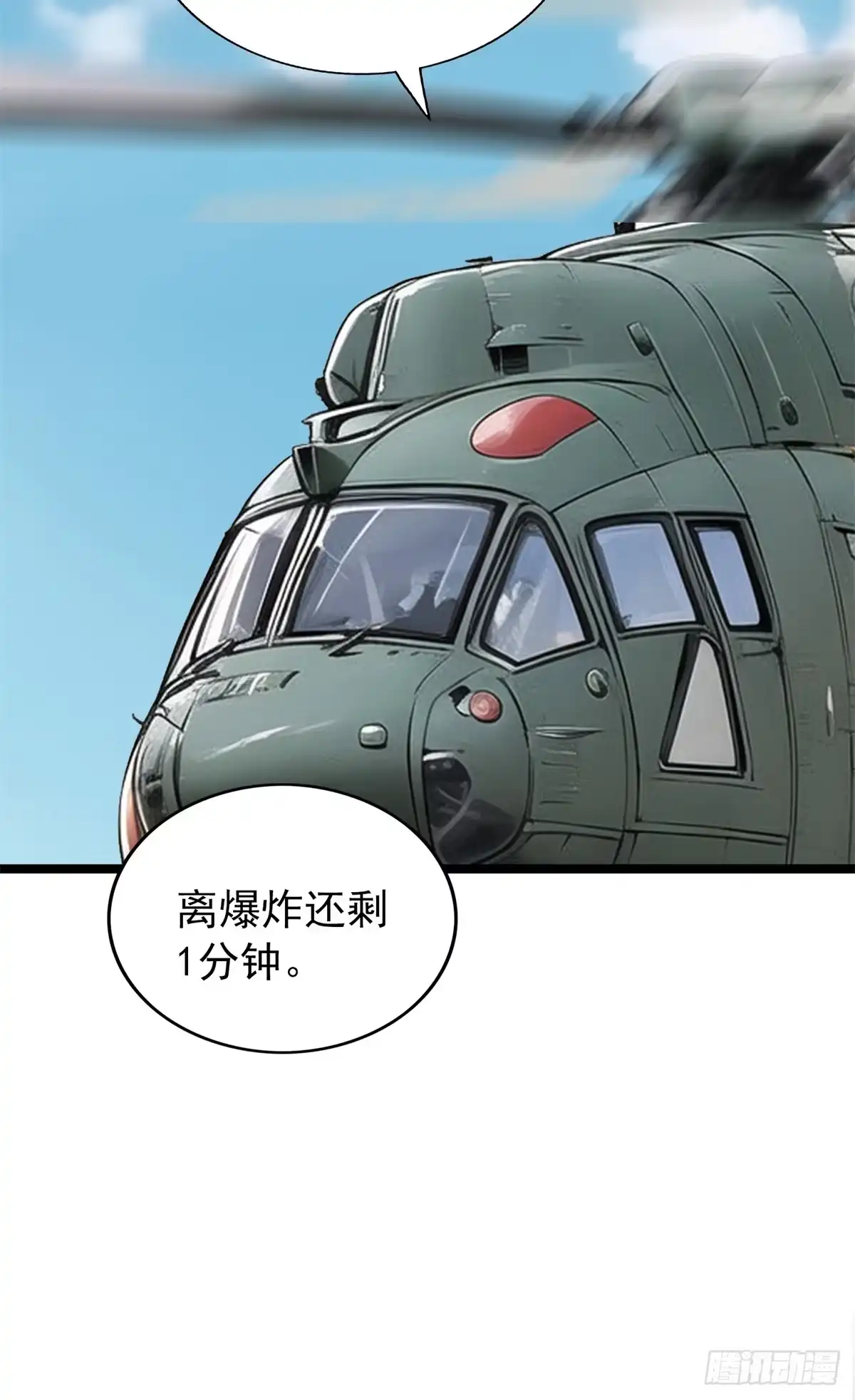《超级兵王在都市》第三季 珊珊被绑架了 第9页