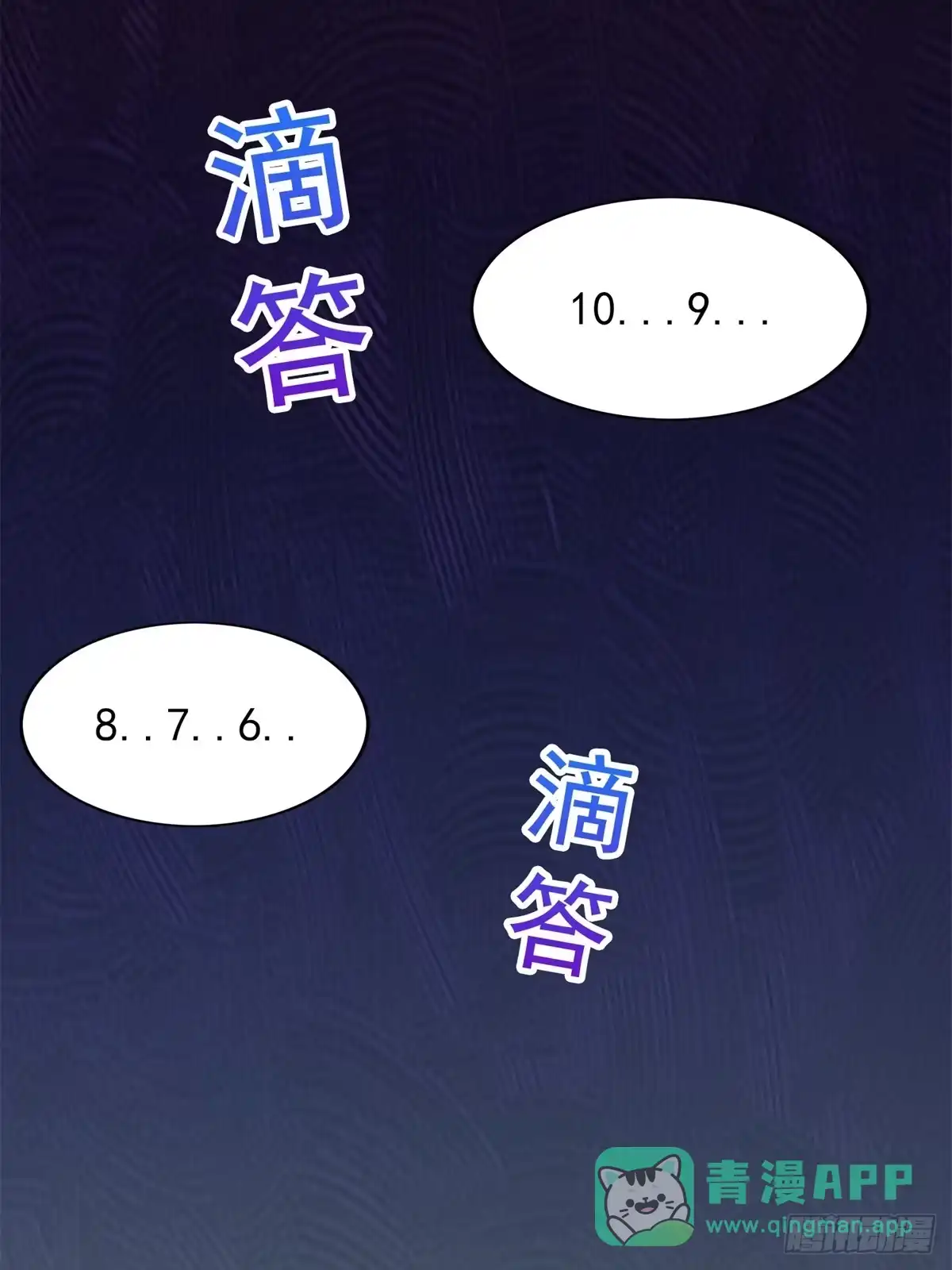 《超级兵王在都市》第三季 珊珊被绑架了 第11页