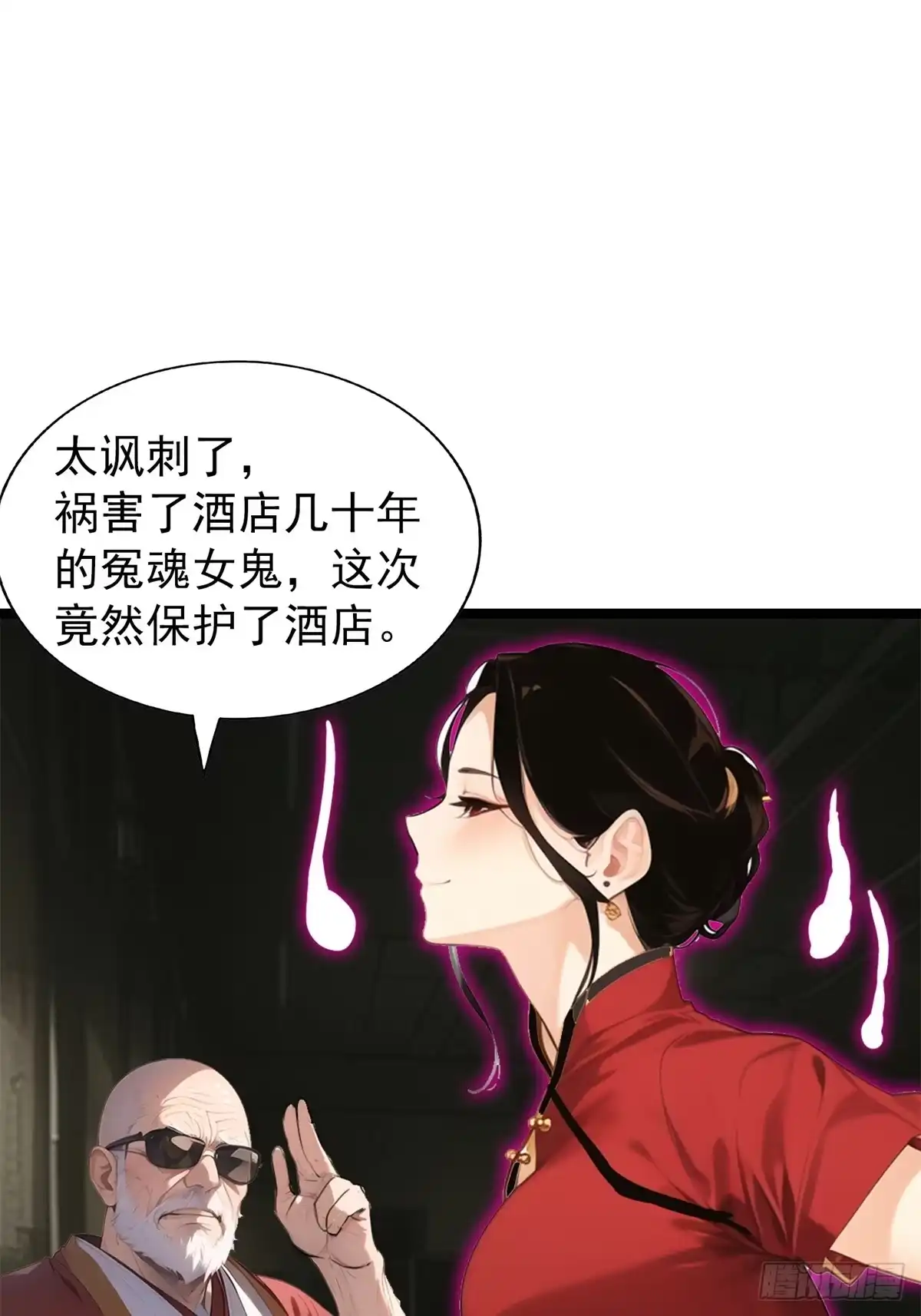 《超级兵王在都市》第三季 珊珊被绑架了 第30页