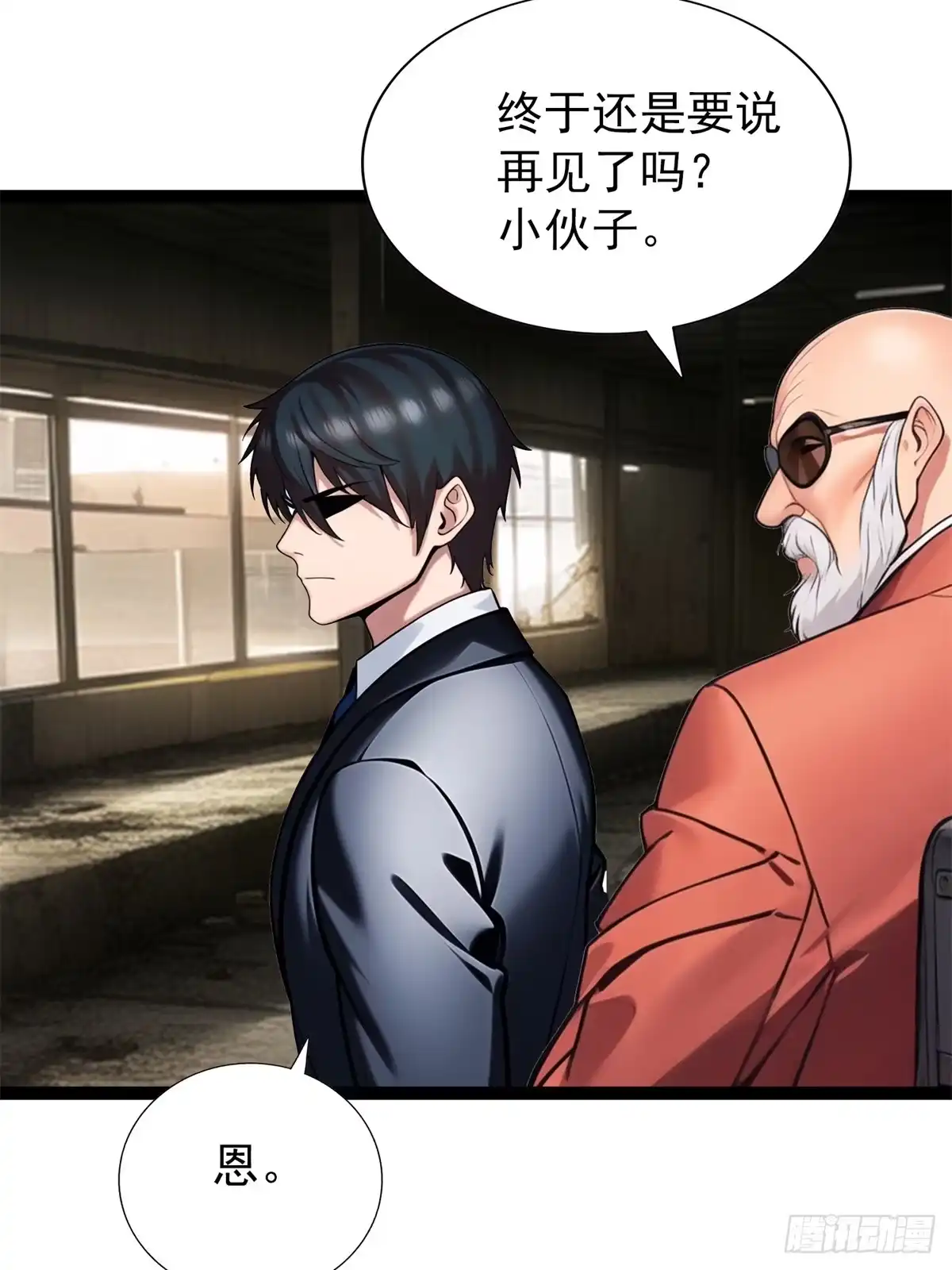 《超级兵王在都市》第三季 珊珊被绑架了 第43页