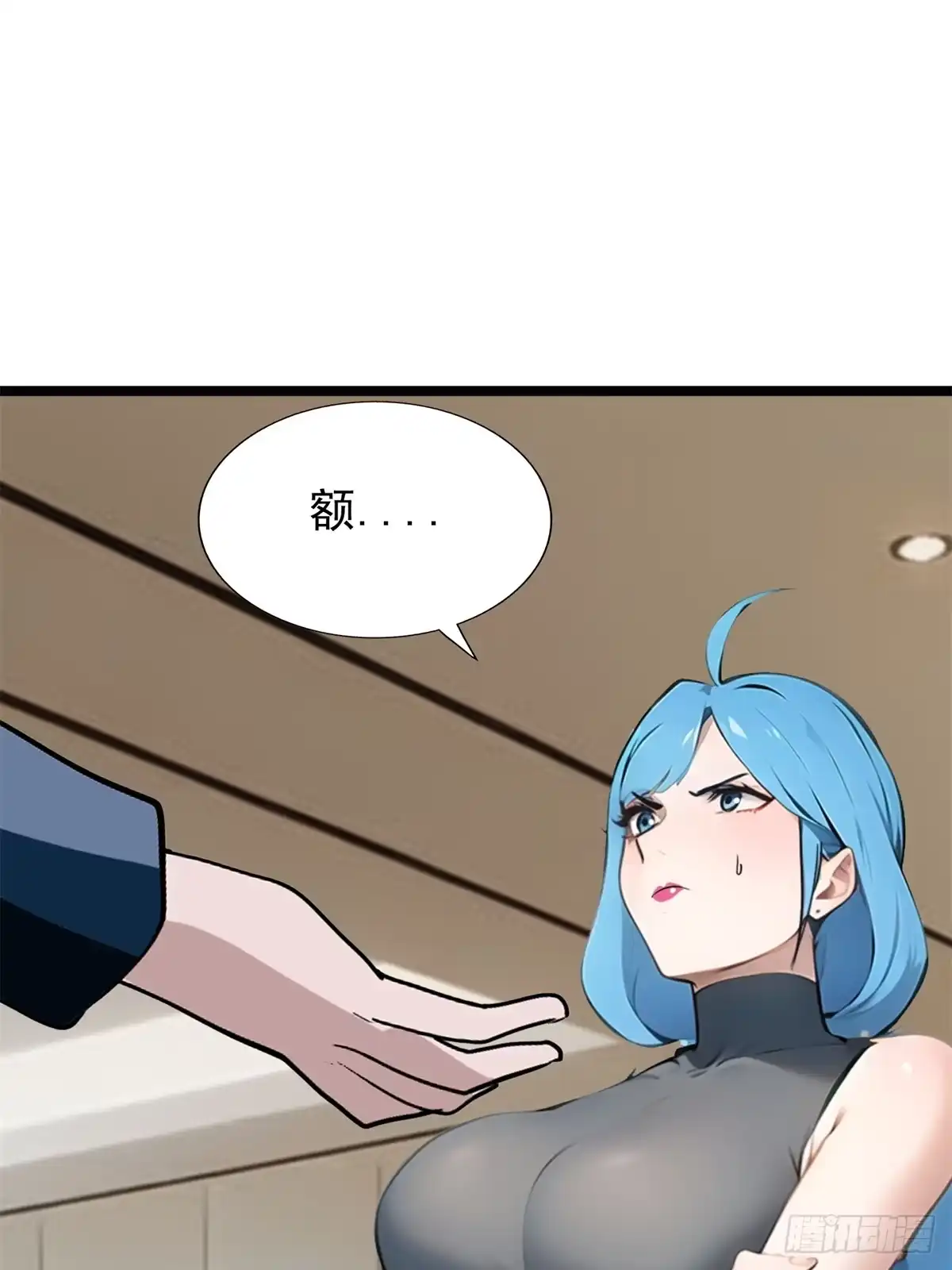 《超级兵王在都市》第三季 警花找上门 第58页