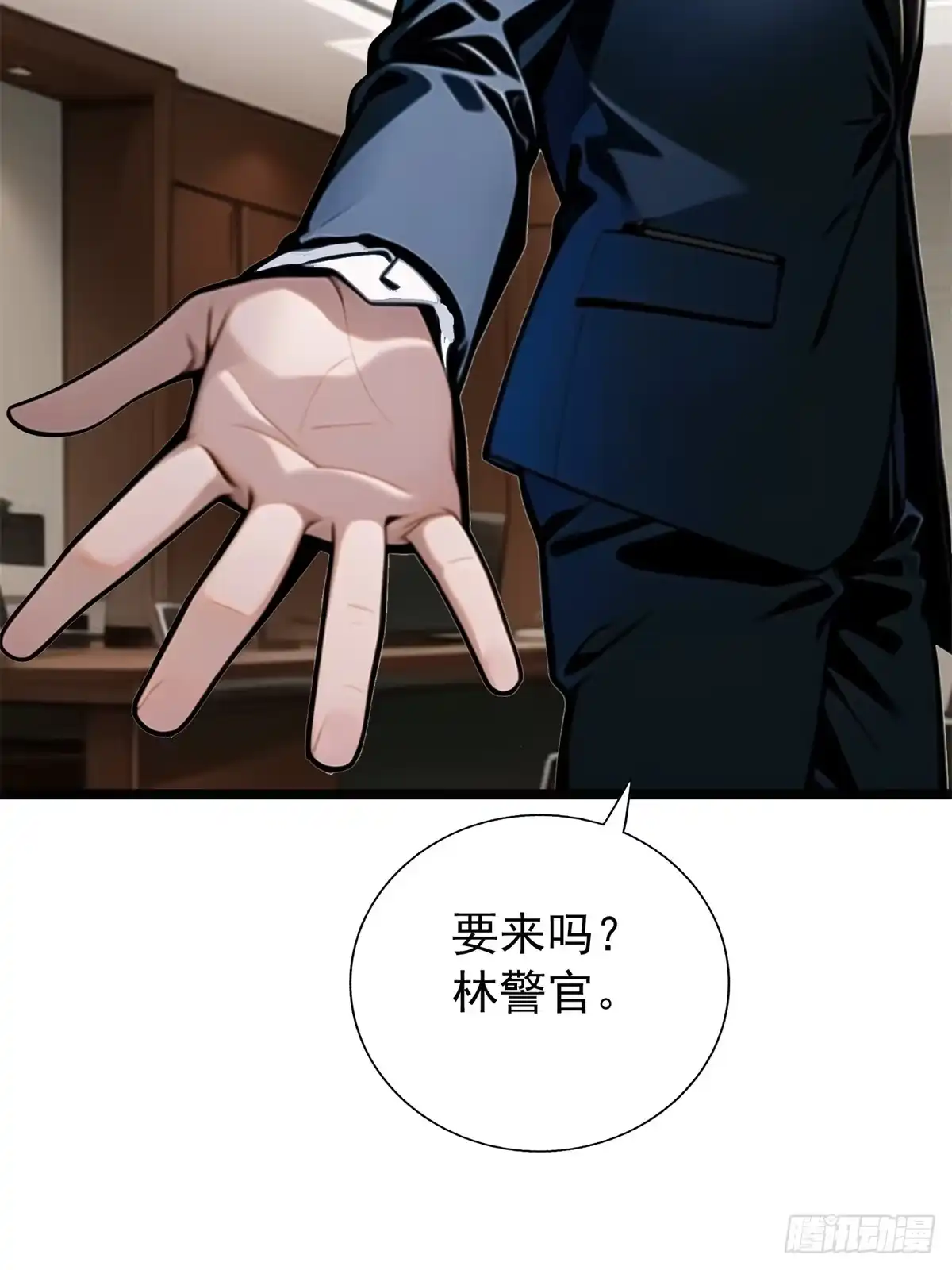 《超级兵王在都市》第三季 警花找上门 第57页