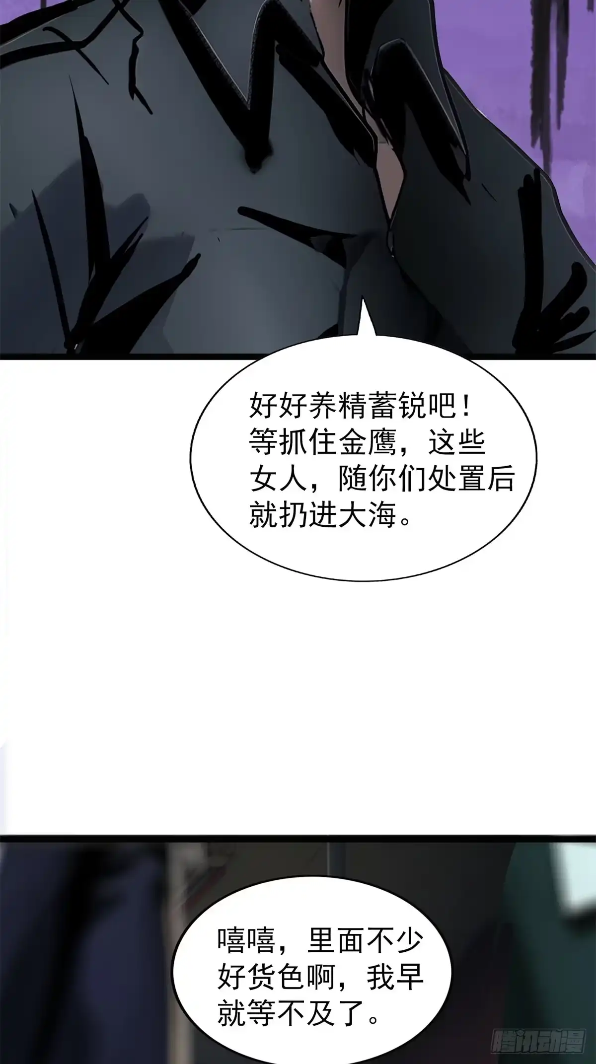 《超级兵王在都市》第三季 警花找上门 第42页