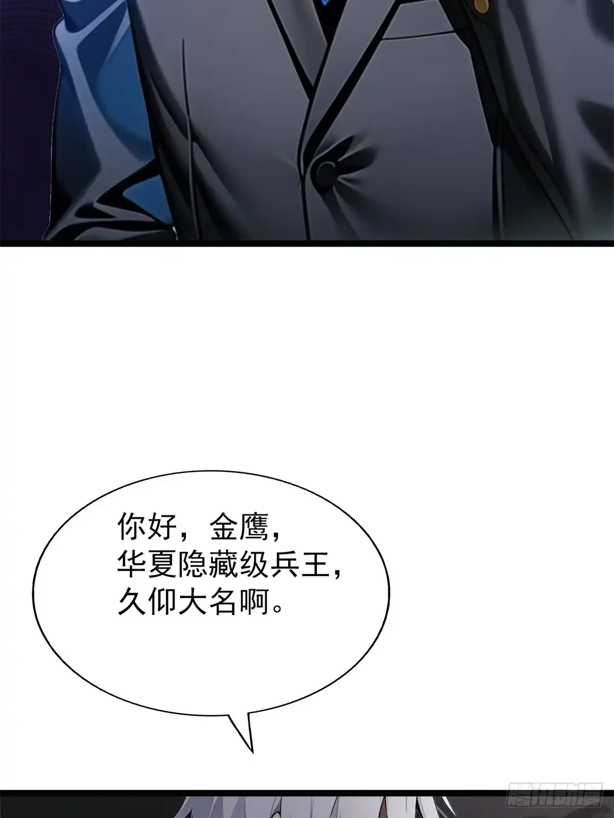 《超级兵王在都市》第三季 警花找上门 第23页