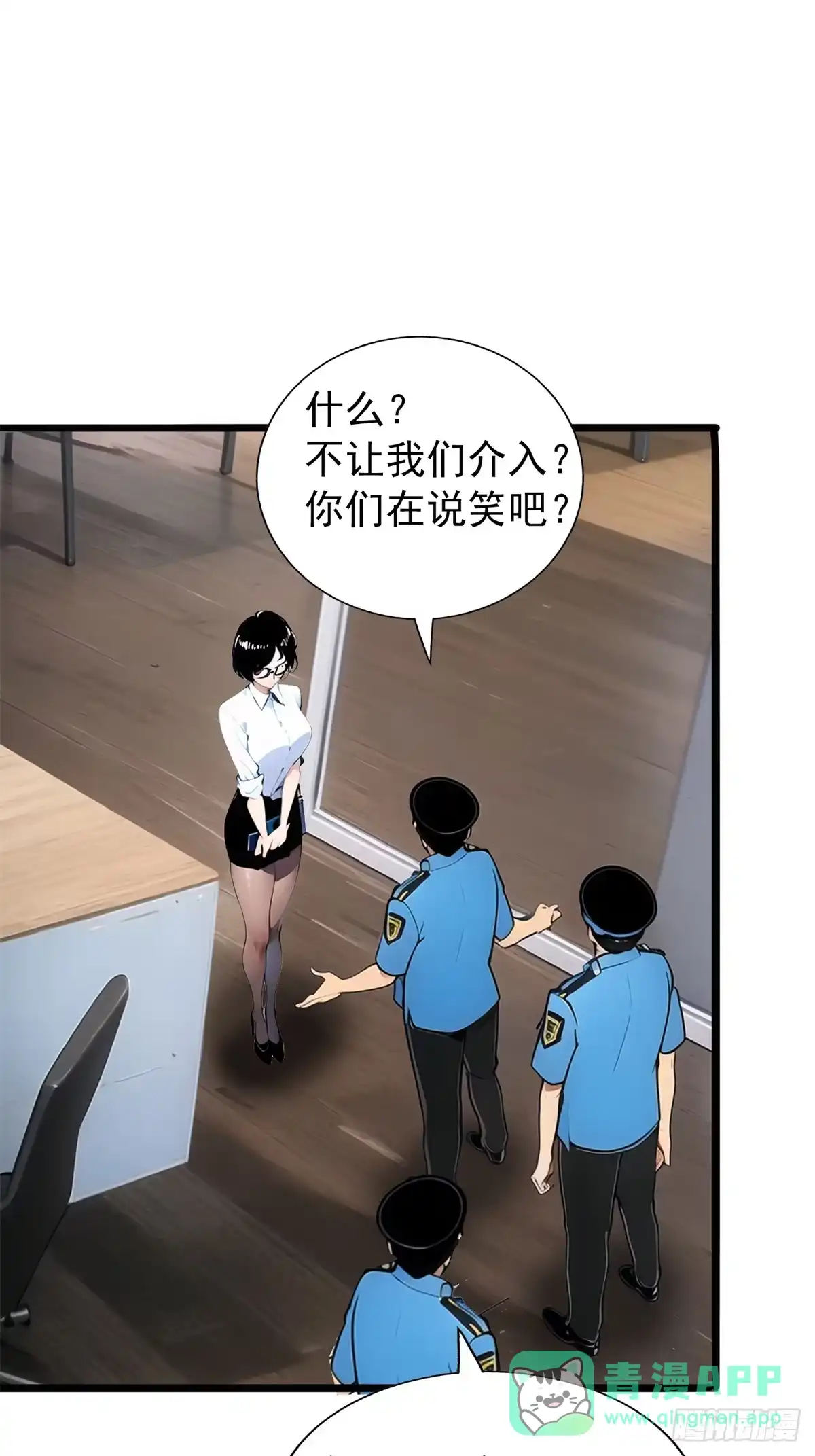 《超级兵王在都市》第三季 警花找上门 第1页