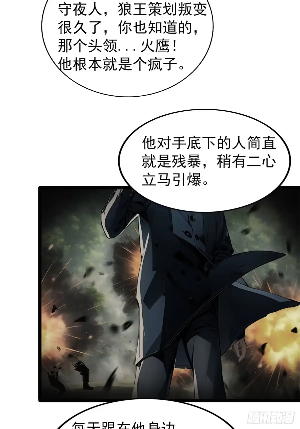 《超级兵王在都市》第三季 警花找上门 第29页