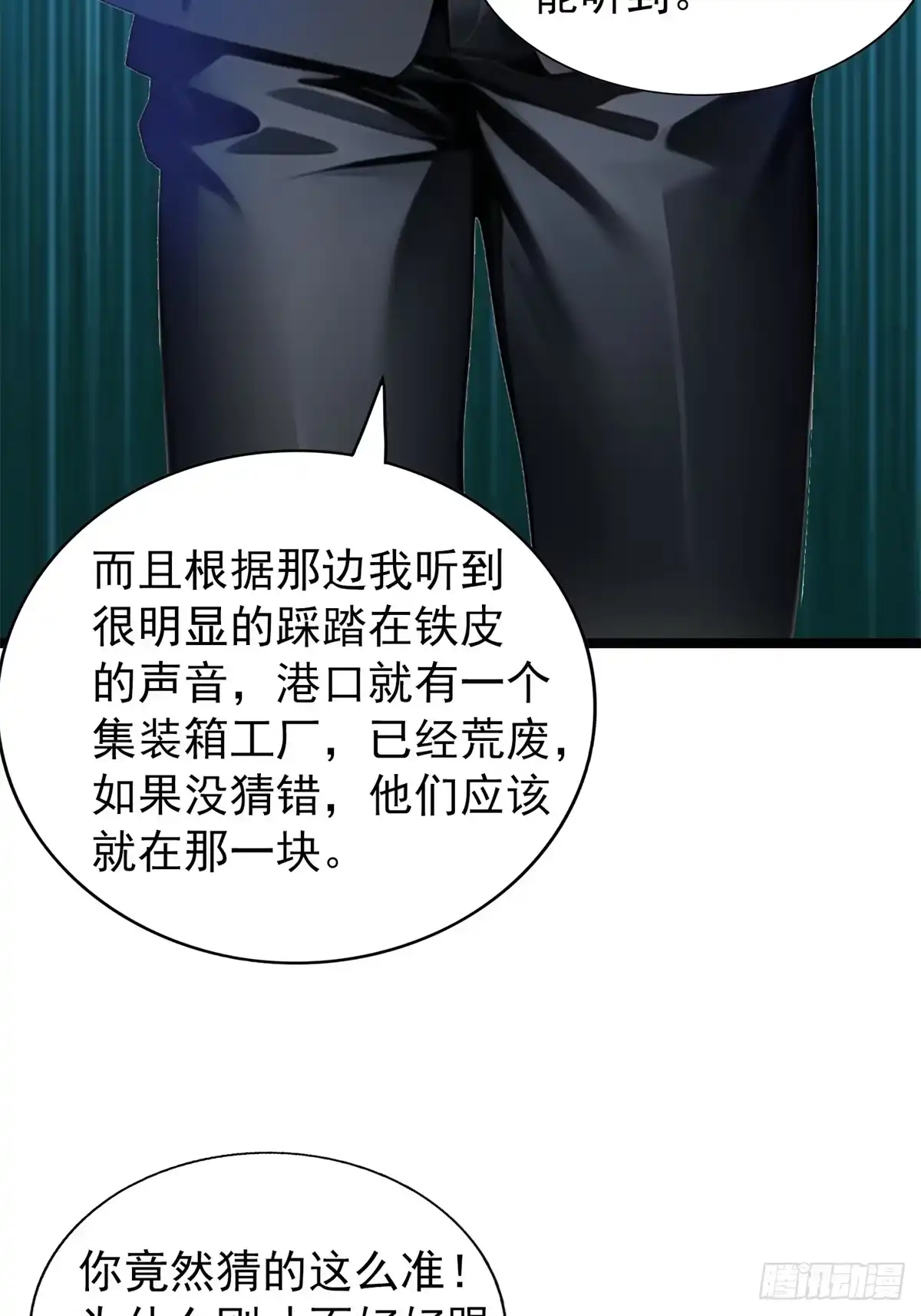 《超级兵王在都市》第三季 警花找上门 第52页