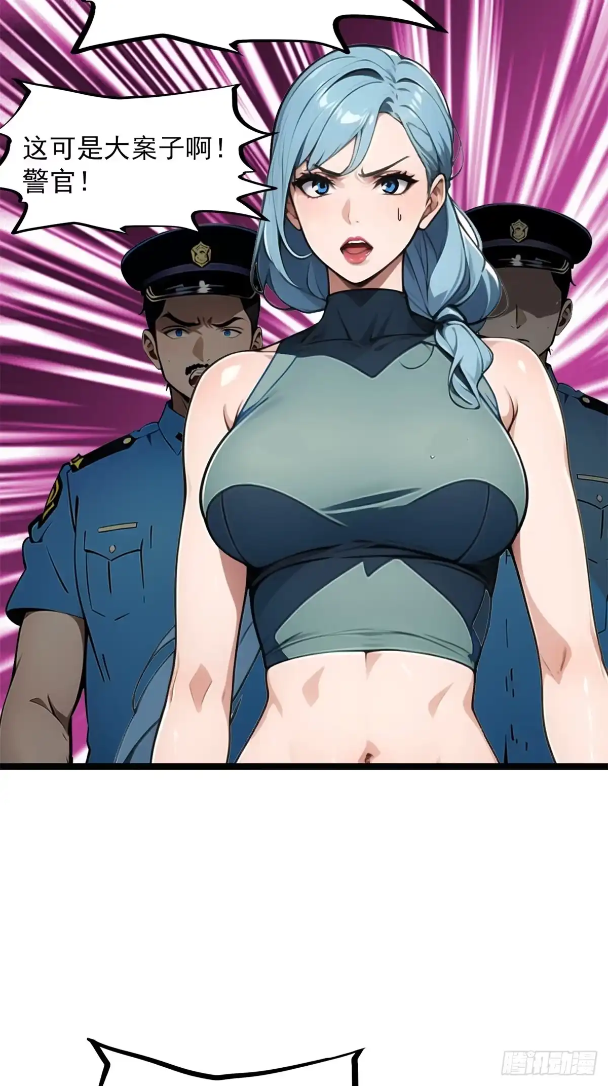 《超级兵王在都市》第三季 警花找上门 第44页