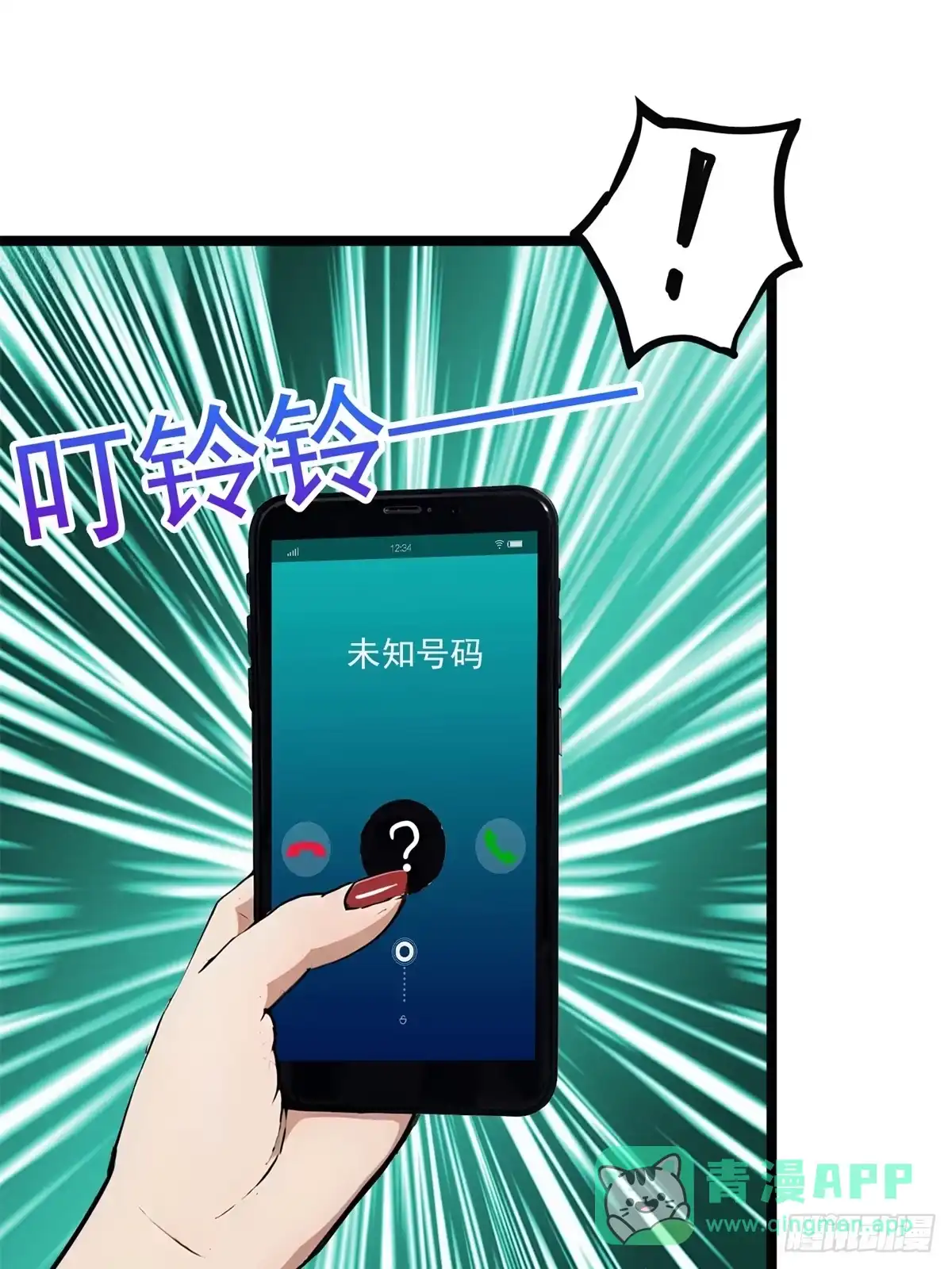 《超级兵王在都市》第三季 警花找上门 第11页