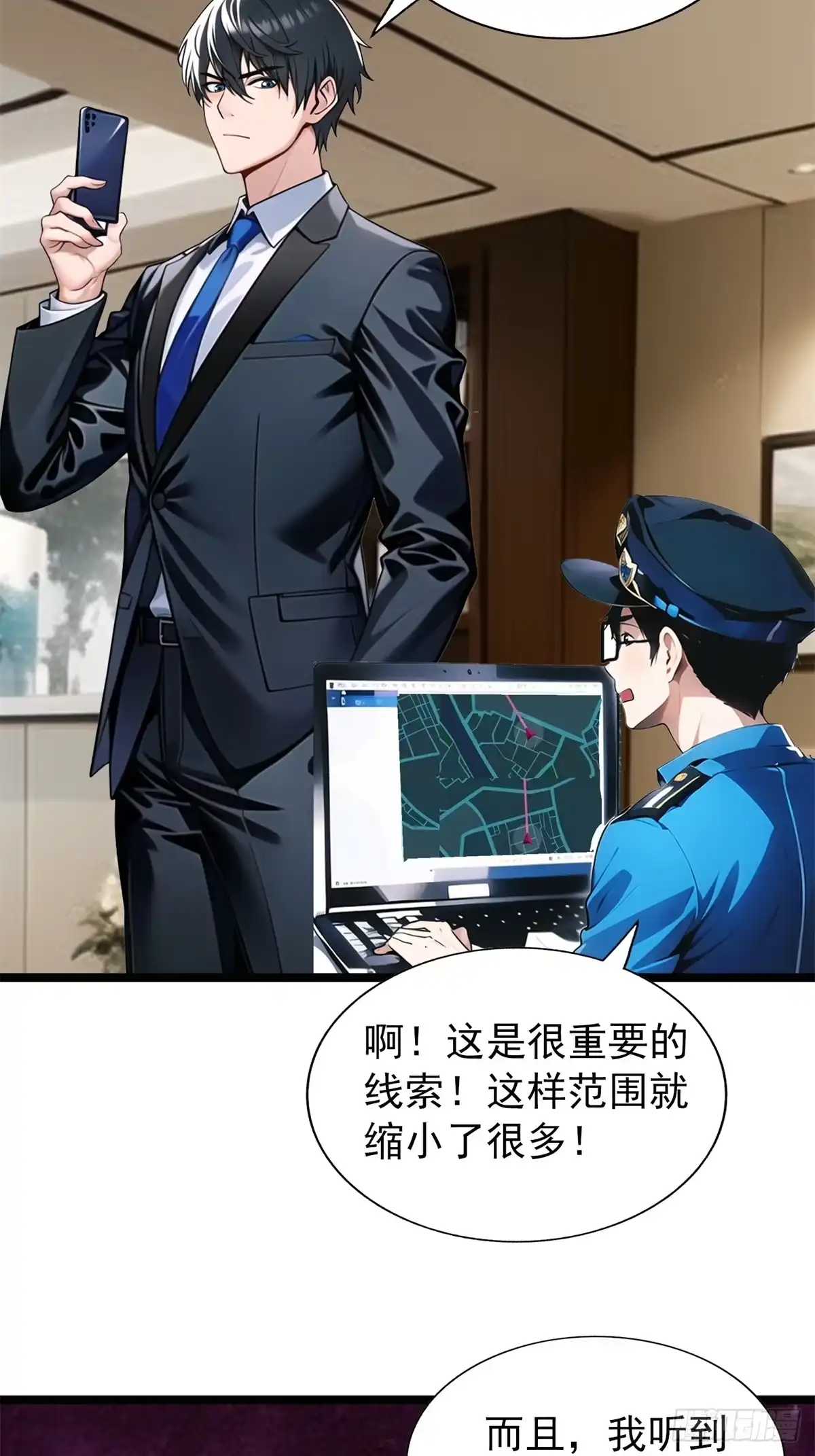 《超级兵王在都市》第三季 警花找上门 第38页
