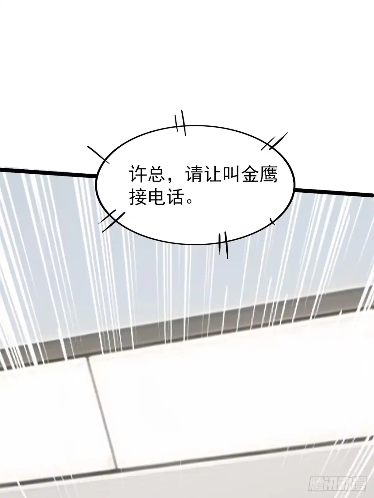 《超级兵王在都市》第三季 警花找上门 第19页