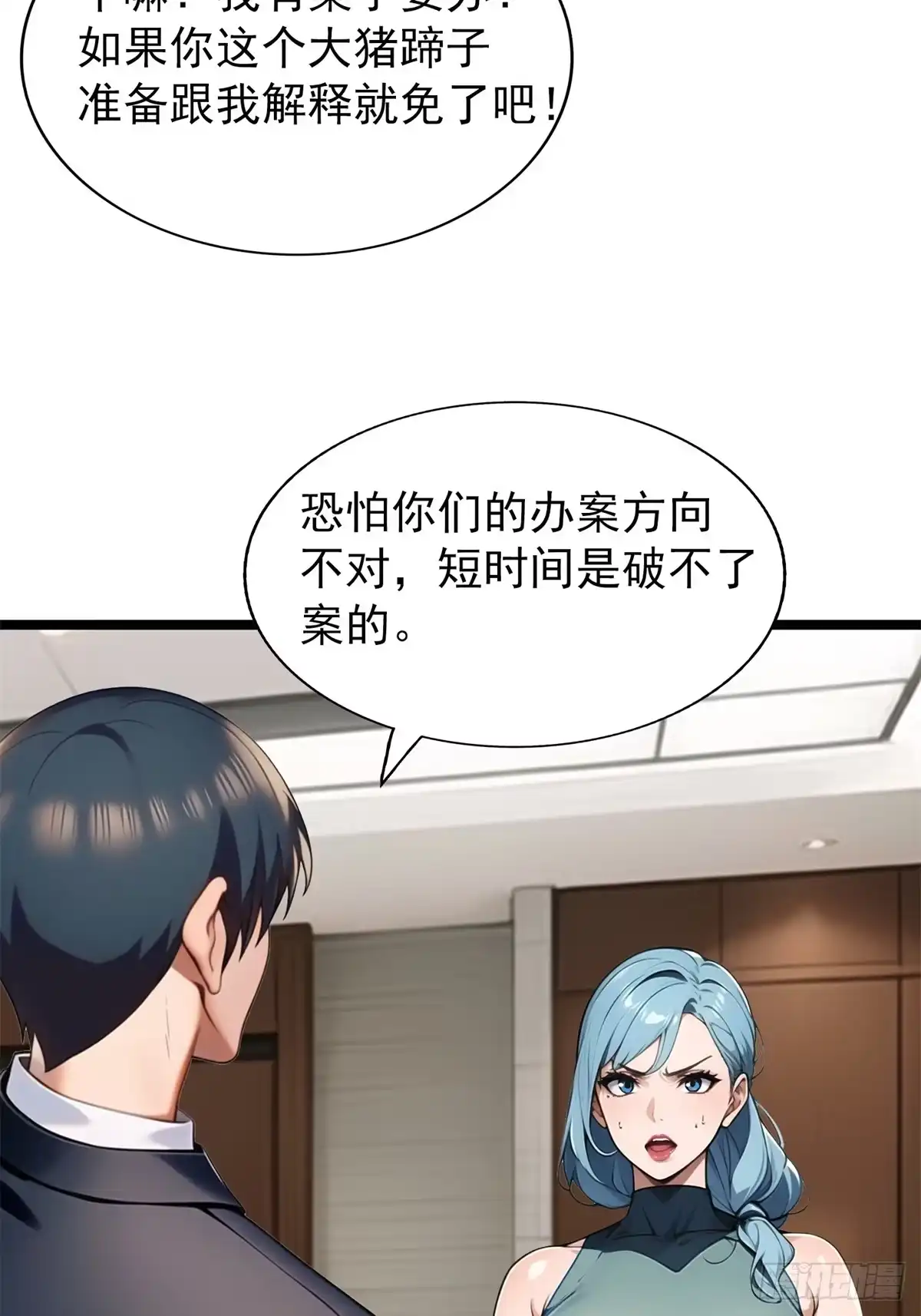 《超级兵王在都市》第三季 警花找上门 第49页