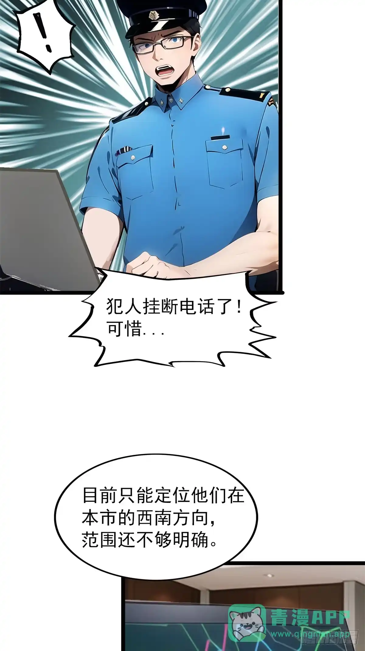 《超级兵王在都市》第三季 警花找上门 第36页