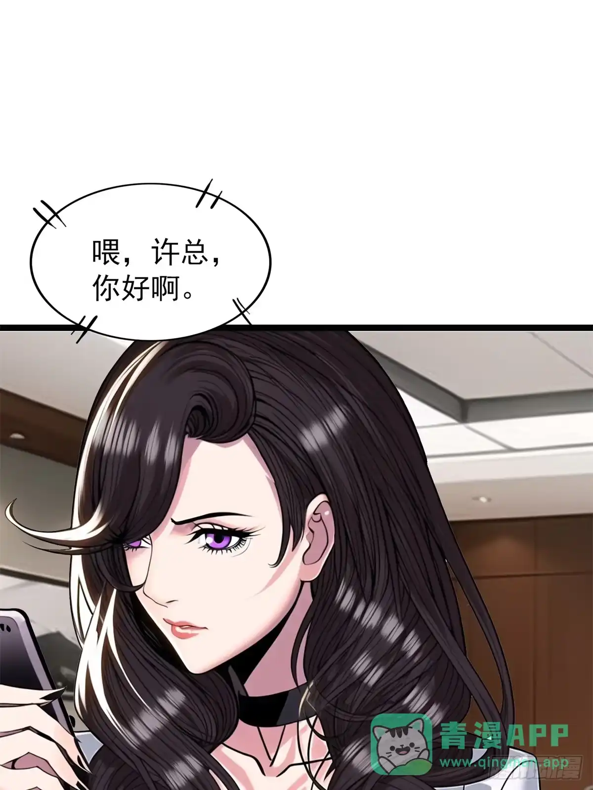 《超级兵王在都市》第三季 警花找上门 第16页