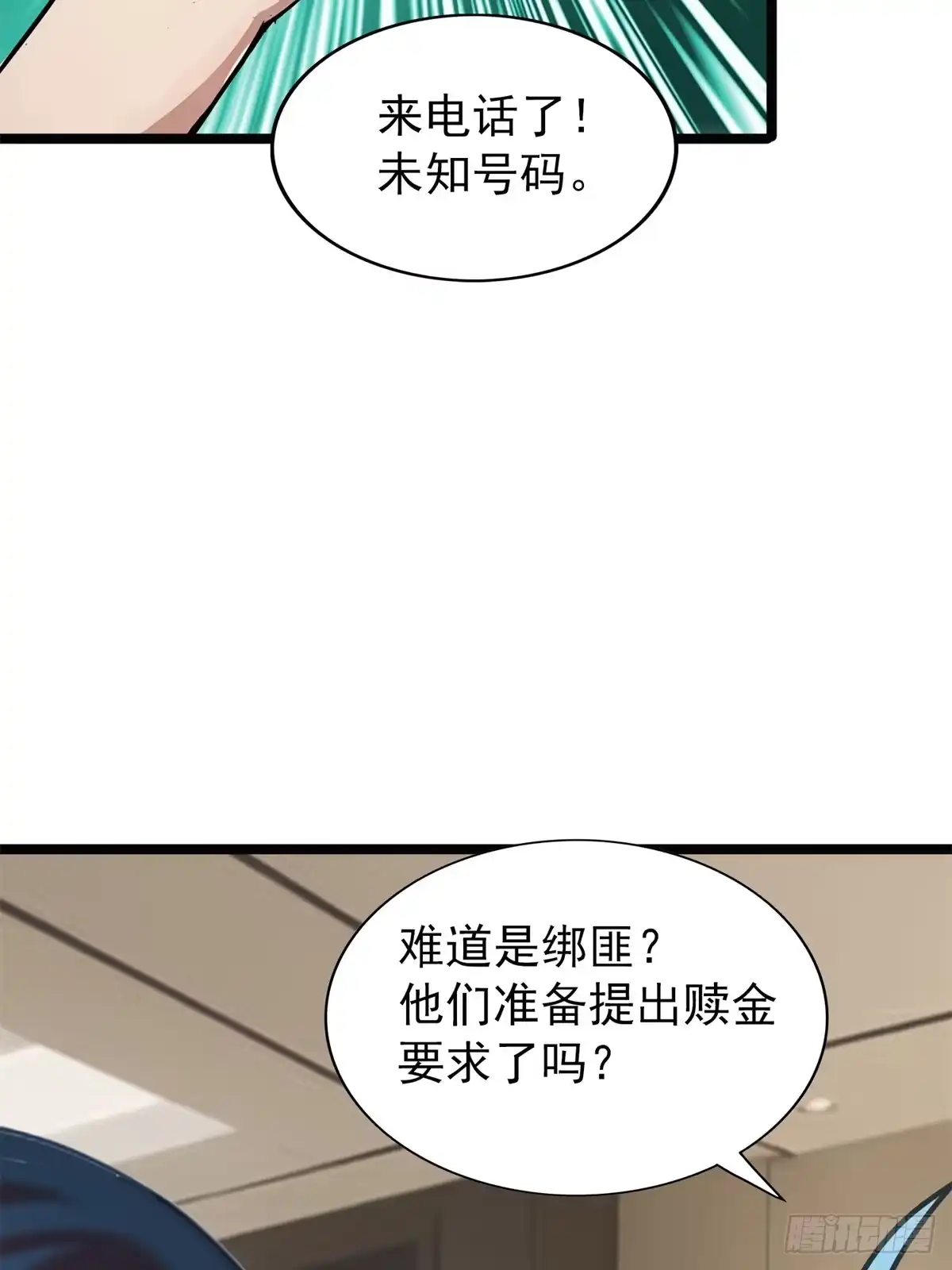 《超级兵王在都市》第三季 警花找上门 第12页